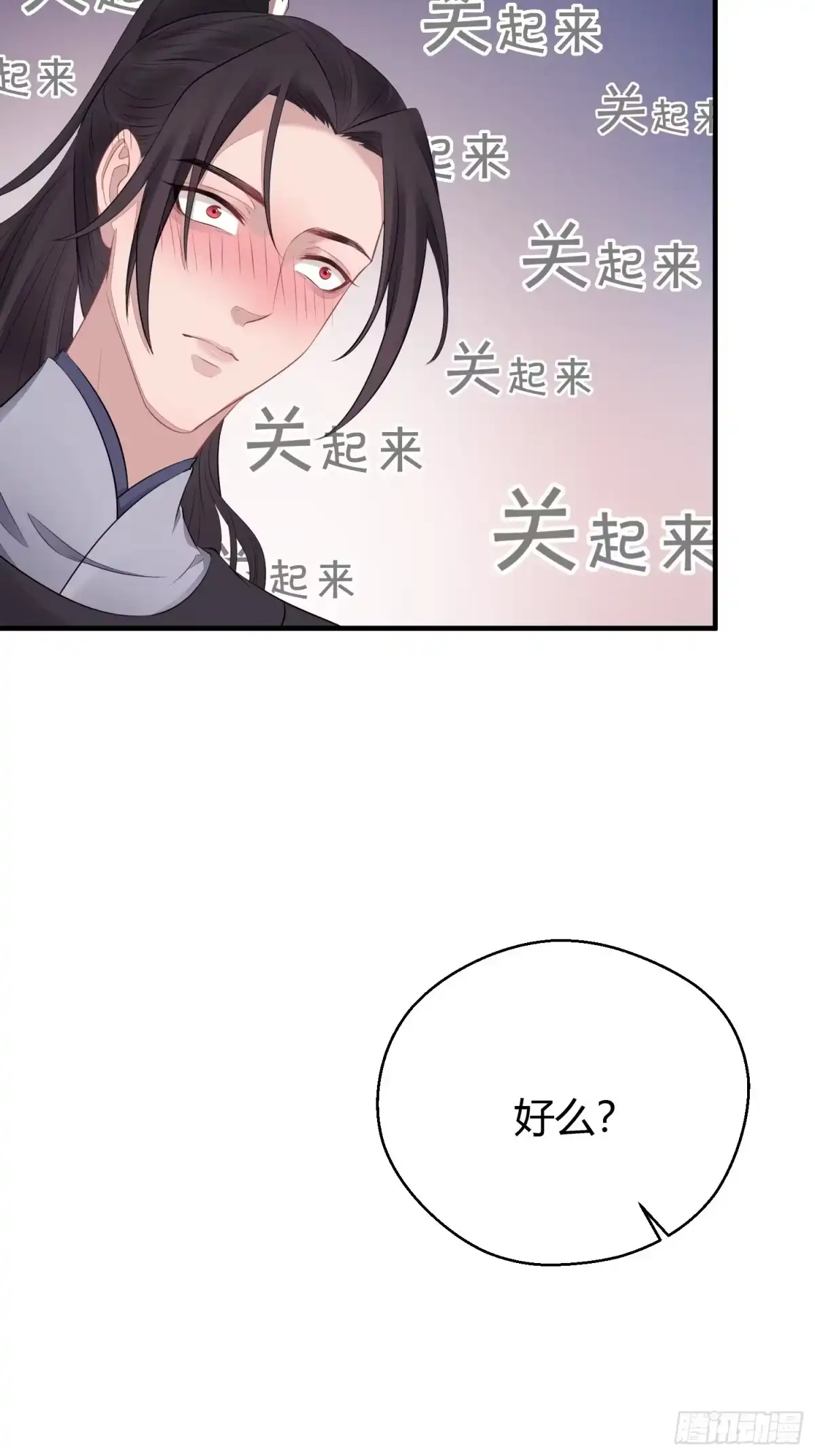 《熠华录》番外3 约定 第69页