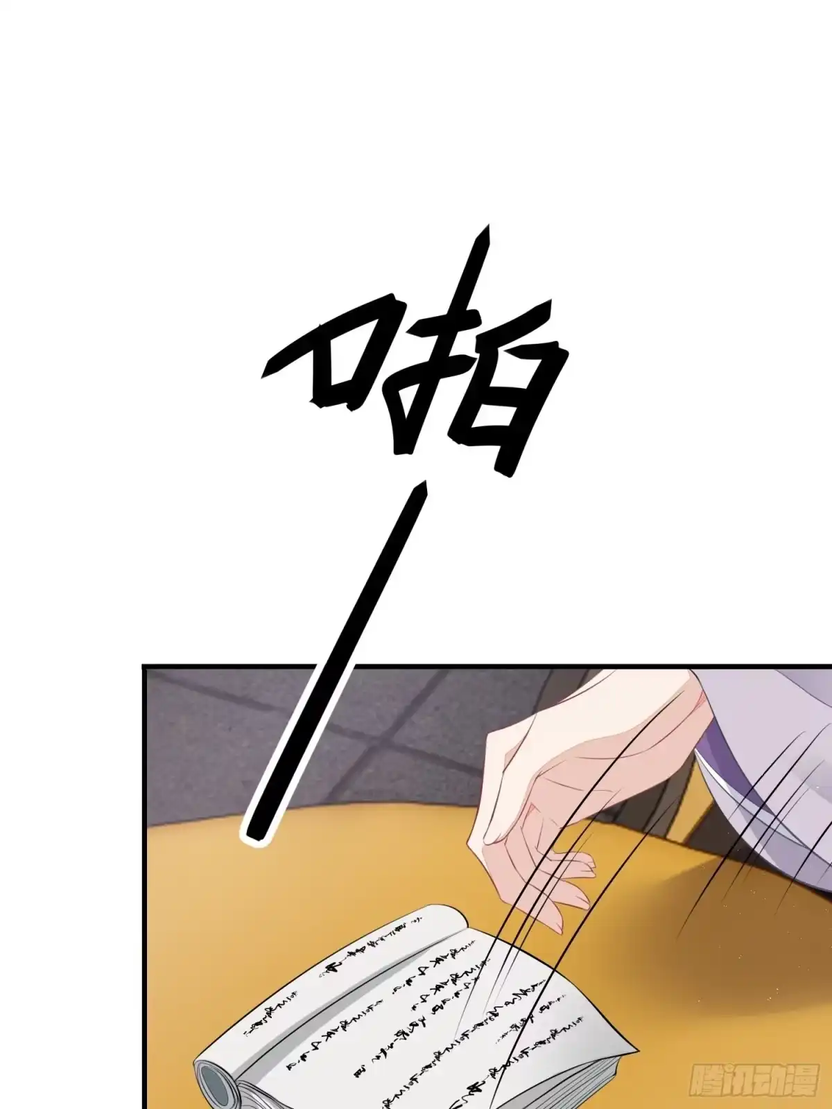 《熠华录》番外3 约定 第37页