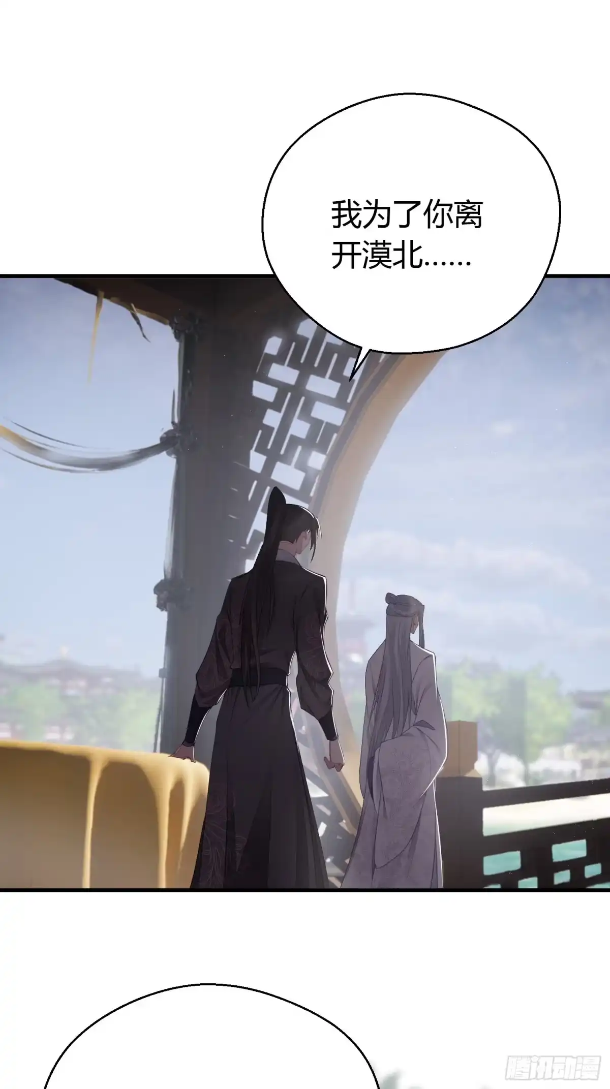《熠华录》番外3 约定 第49页