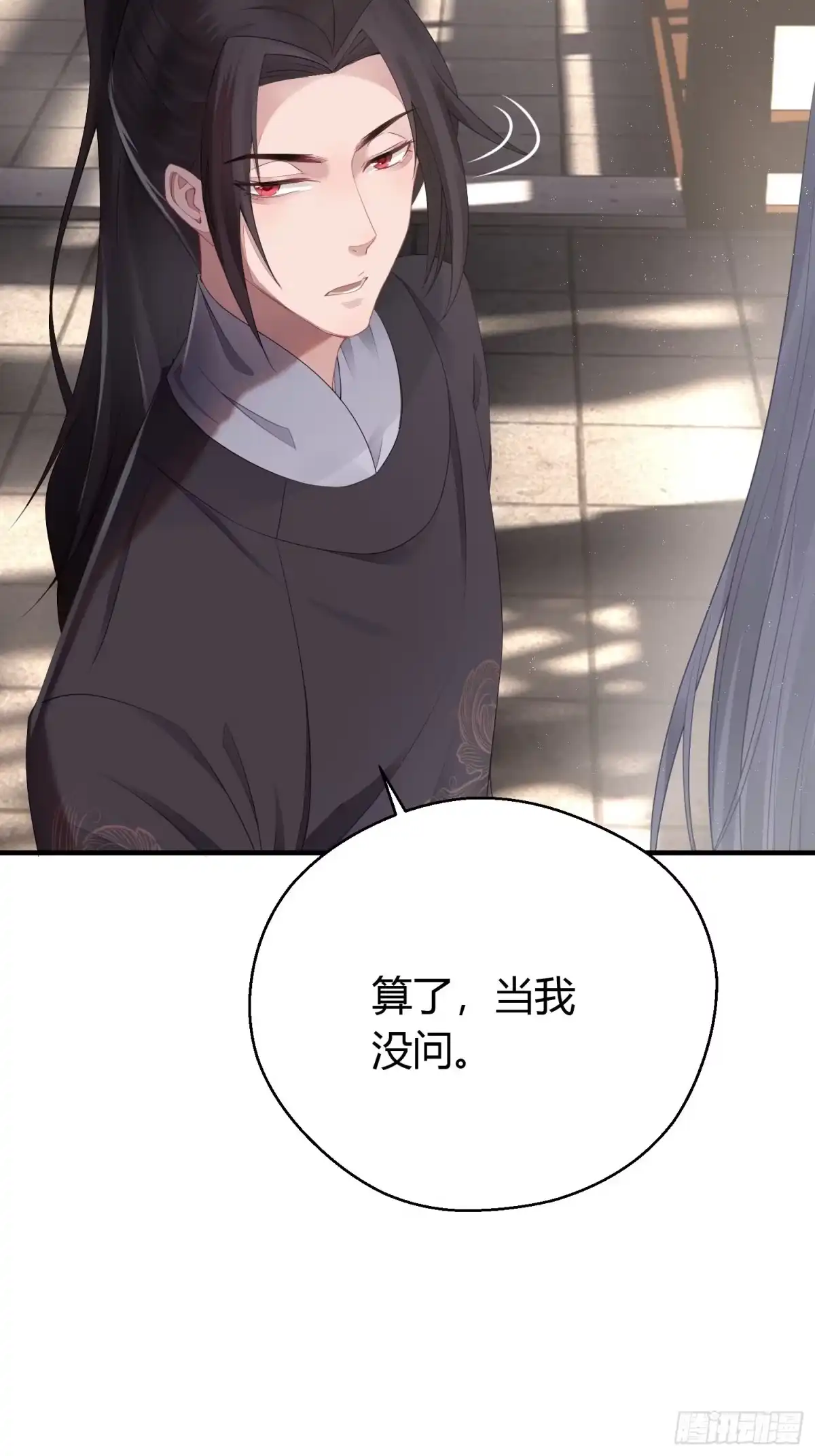 《熠华录》番外3 约定 第53页