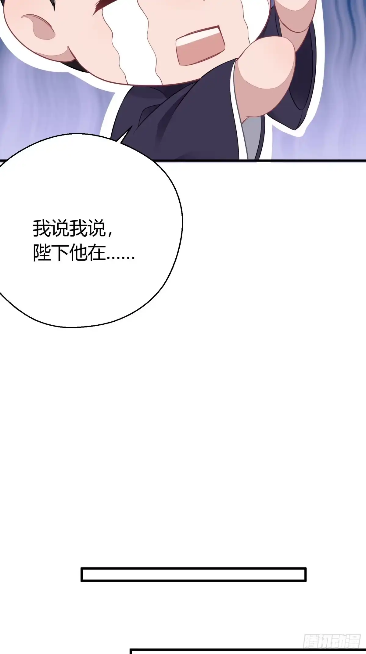 《熠华录》番外3 约定 第9页