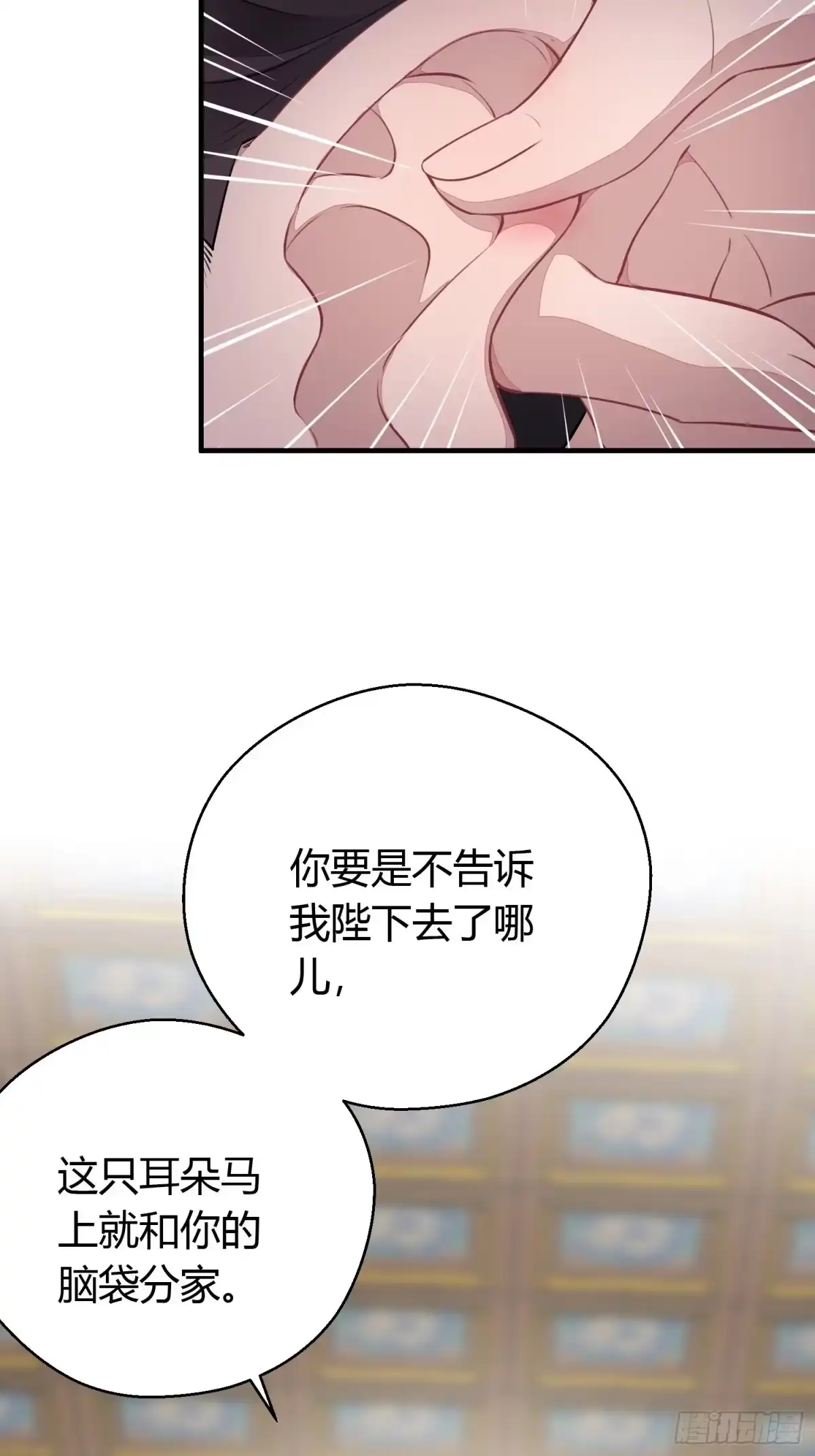《熠华录》番外3 约定 第5页