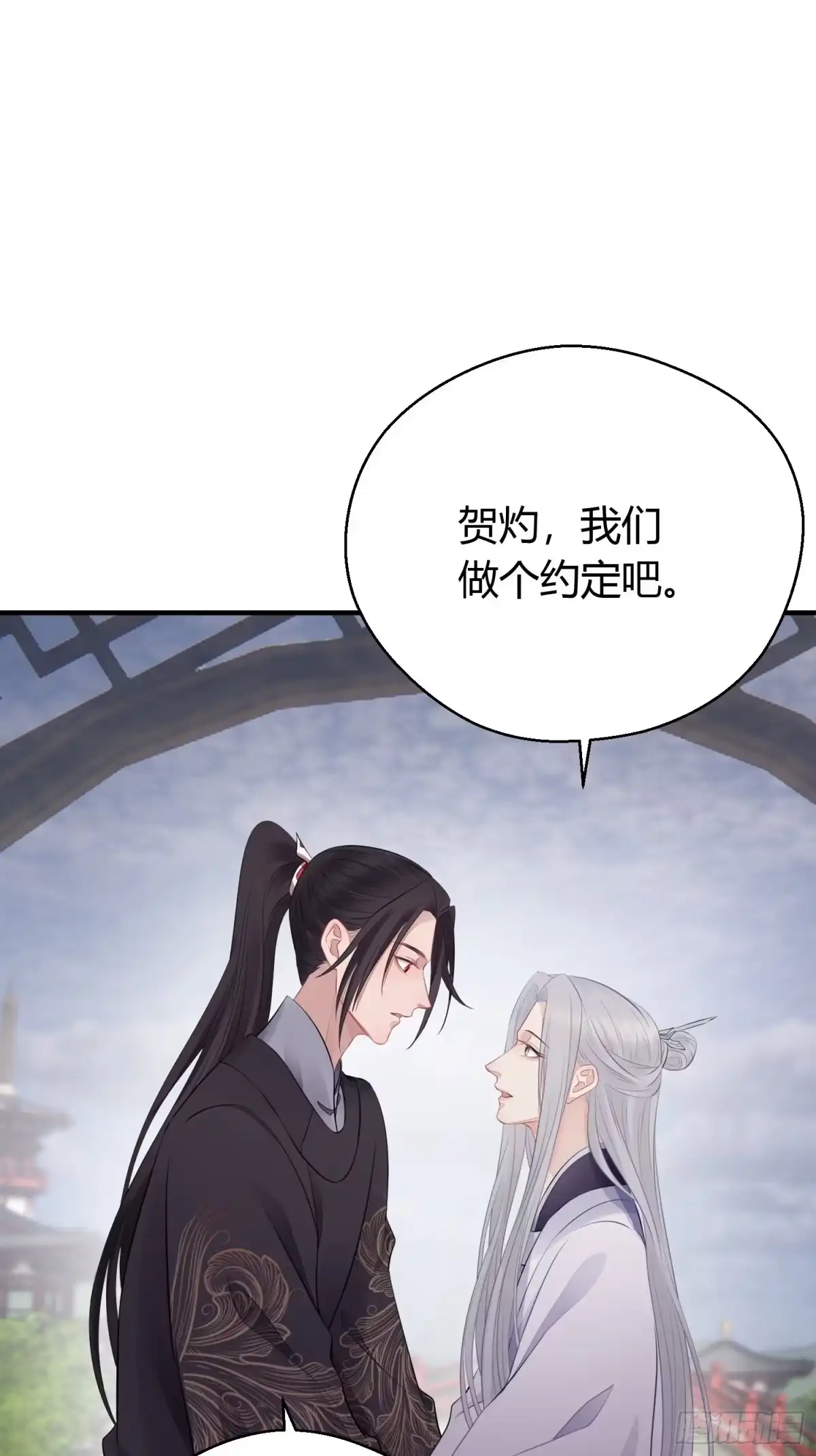 《熠华录》番外3 约定 第66页