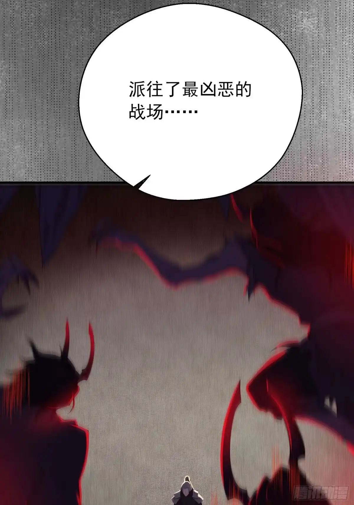 《熠华录》第二十五话 鹰神 第47页