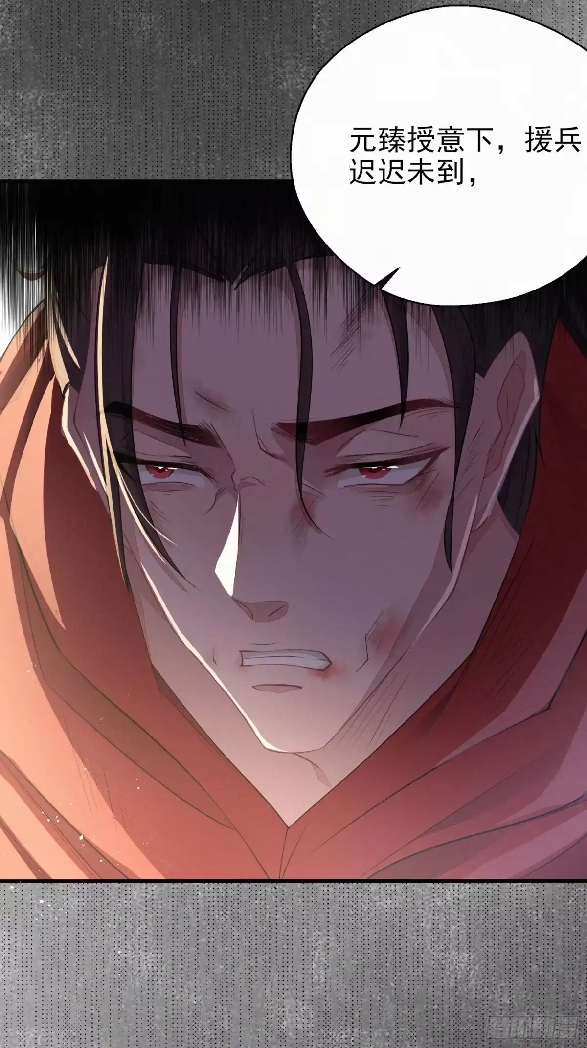 《熠华录》第二十五话 鹰神 第49页