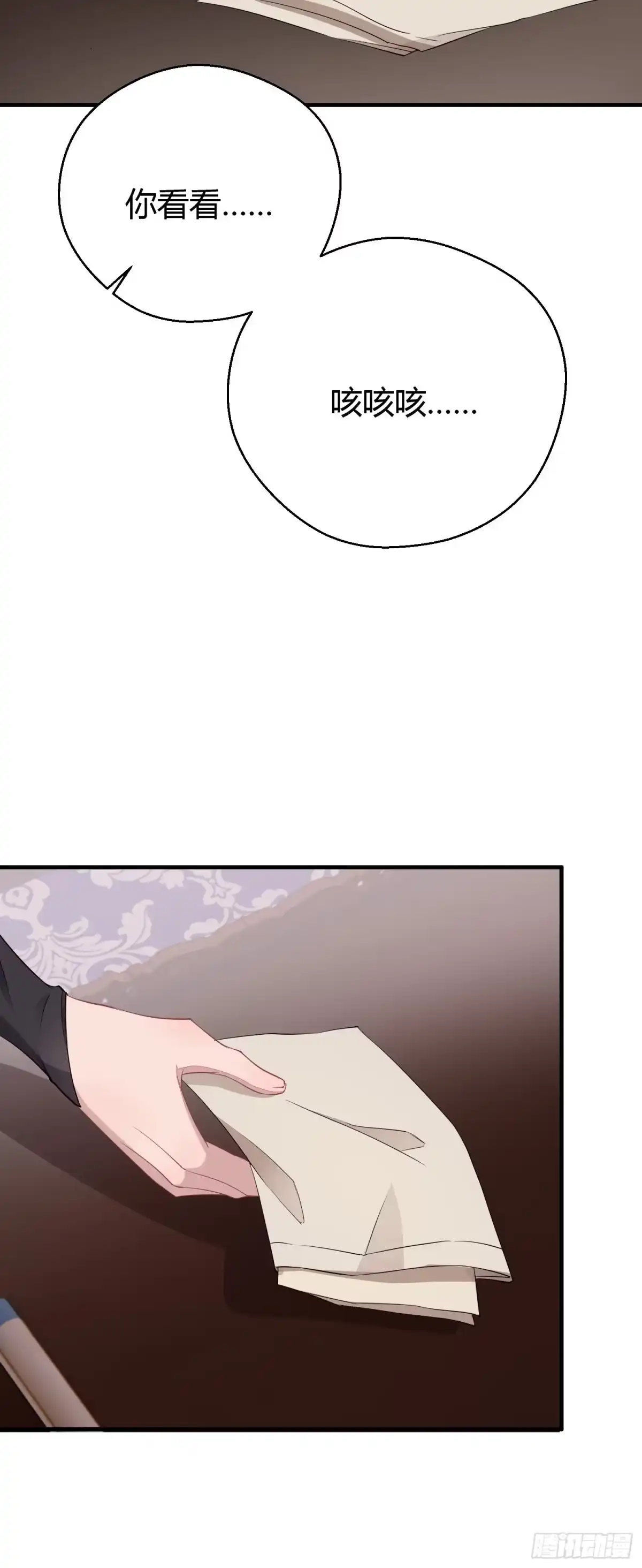 《熠华录》第二十五话 鹰神 第39页