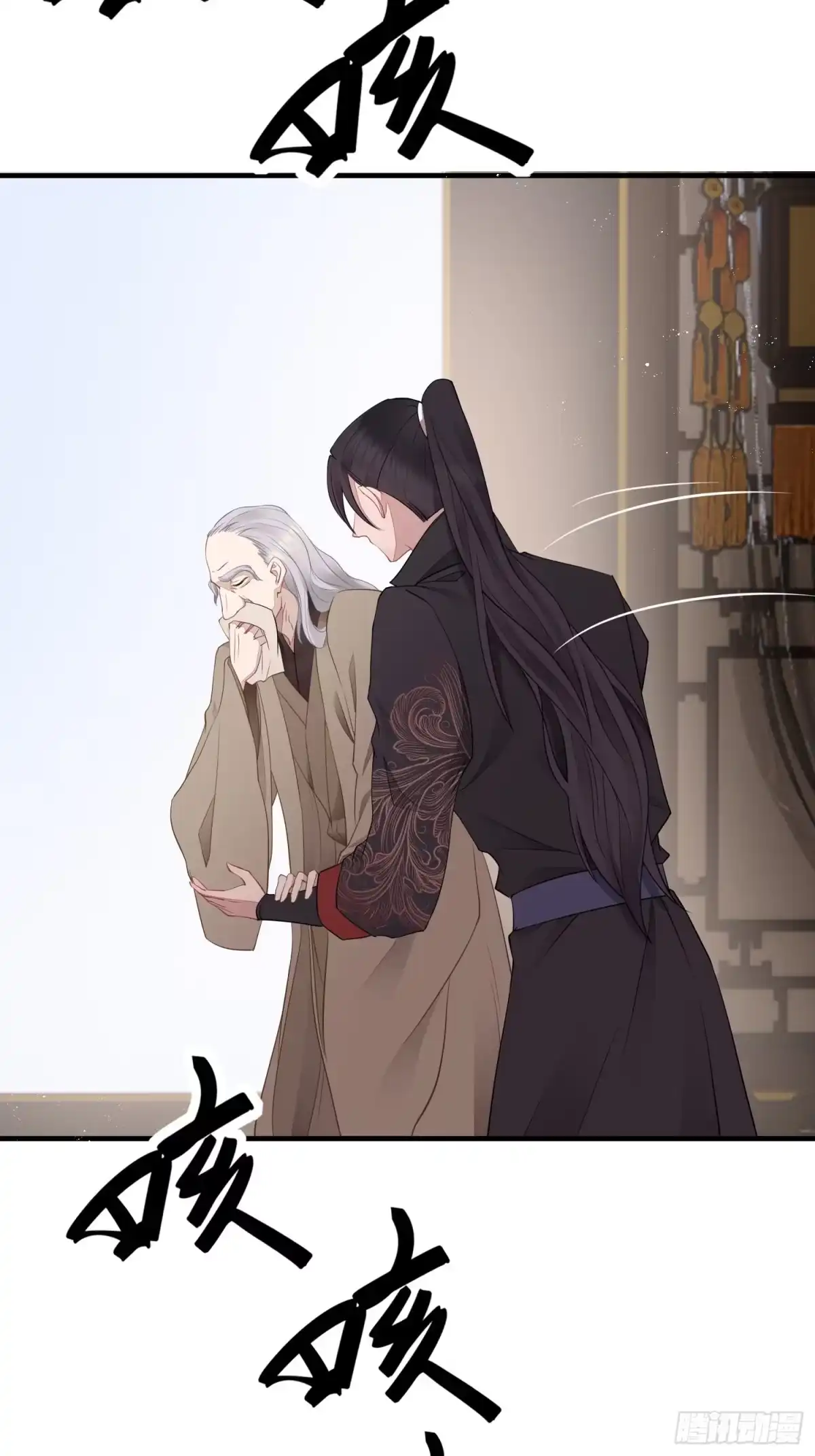 《熠华录》第二十五话 鹰神 第37页