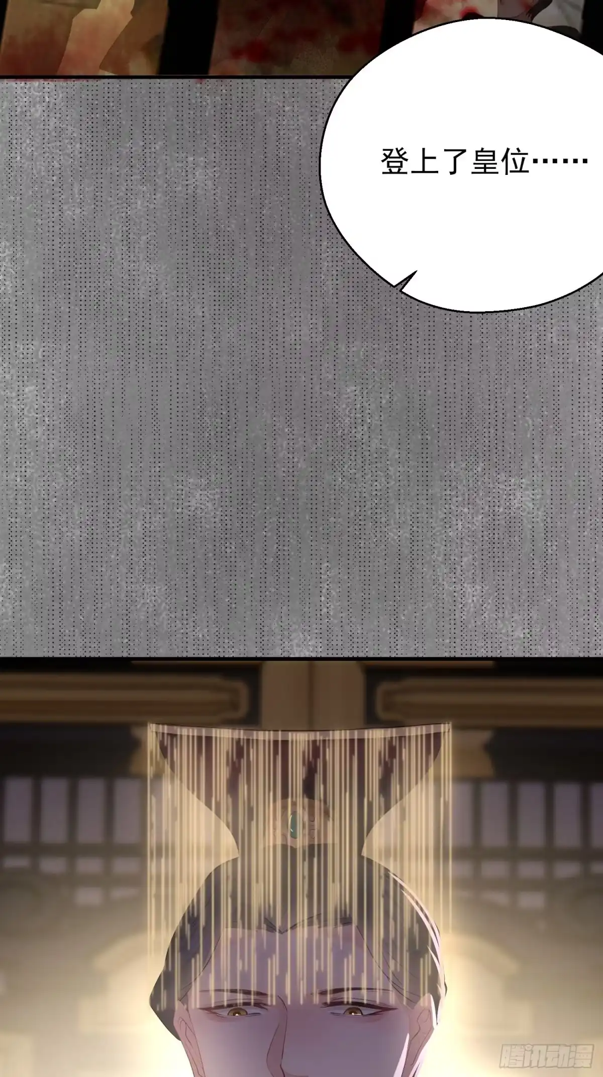 《熠华录》第二十五话 鹰神 第43页