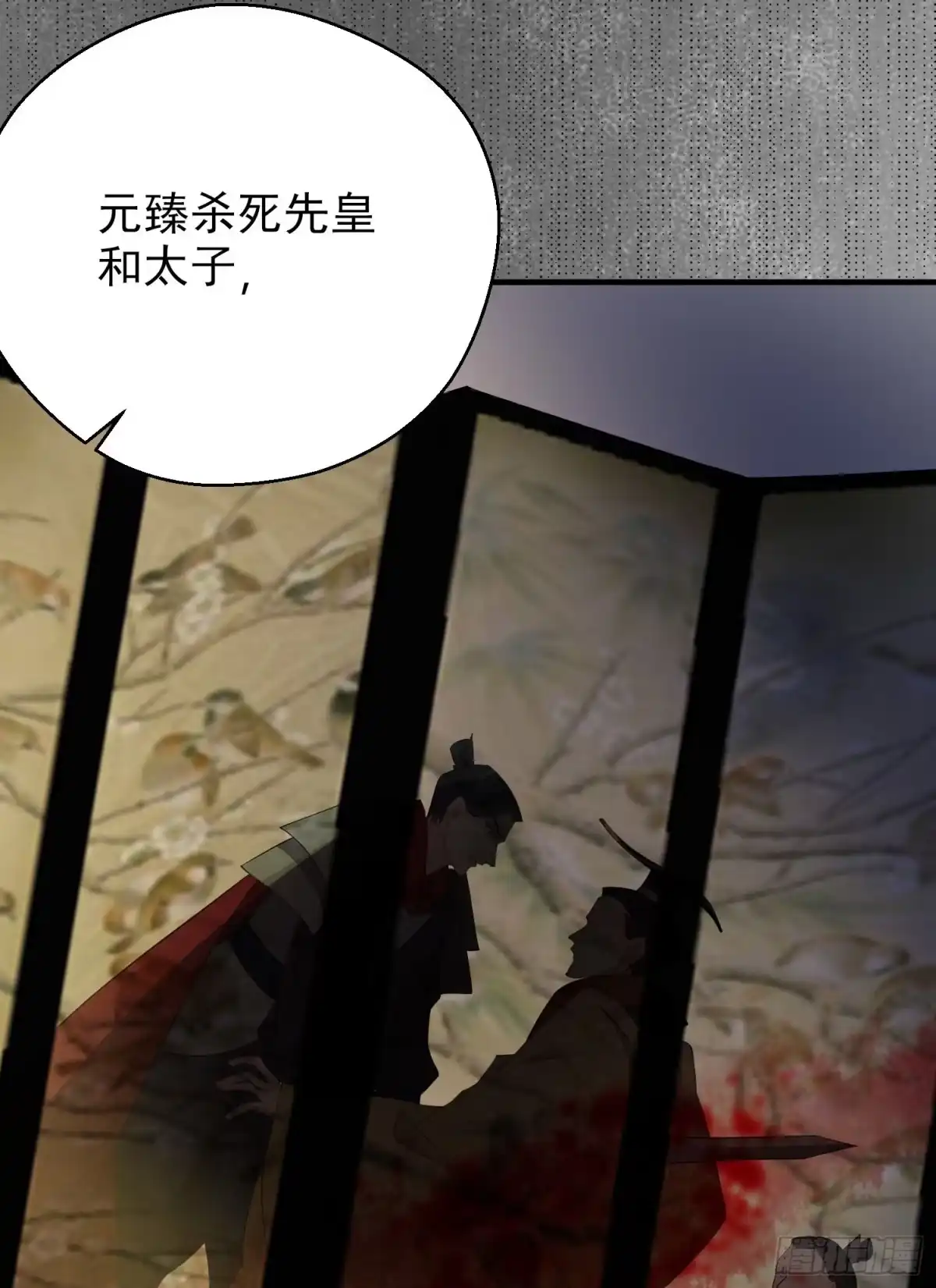 《熠华录》第二十五话 鹰神 第42页