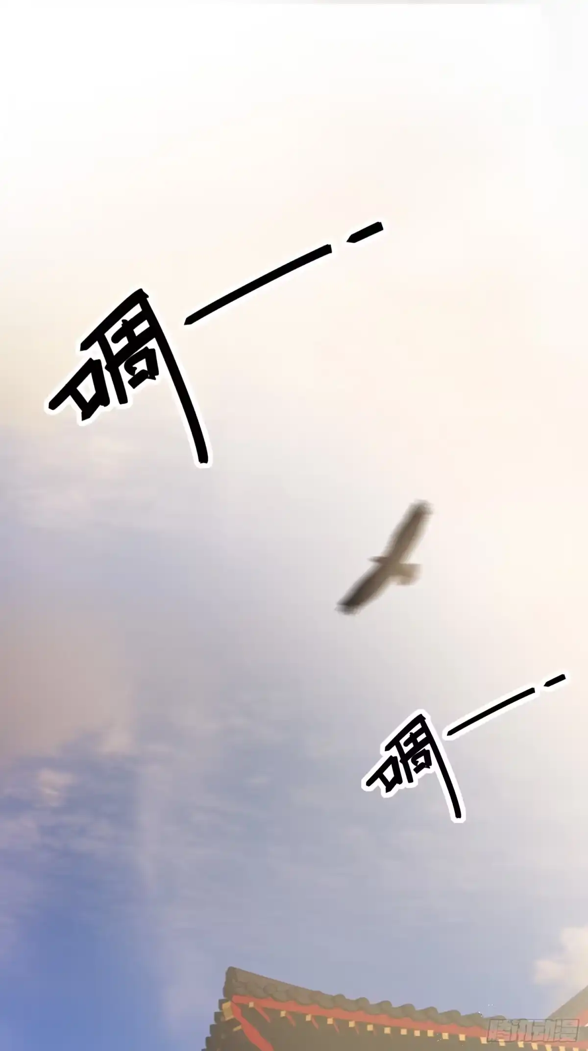 《熠华录》第二十五话 鹰神 第2页