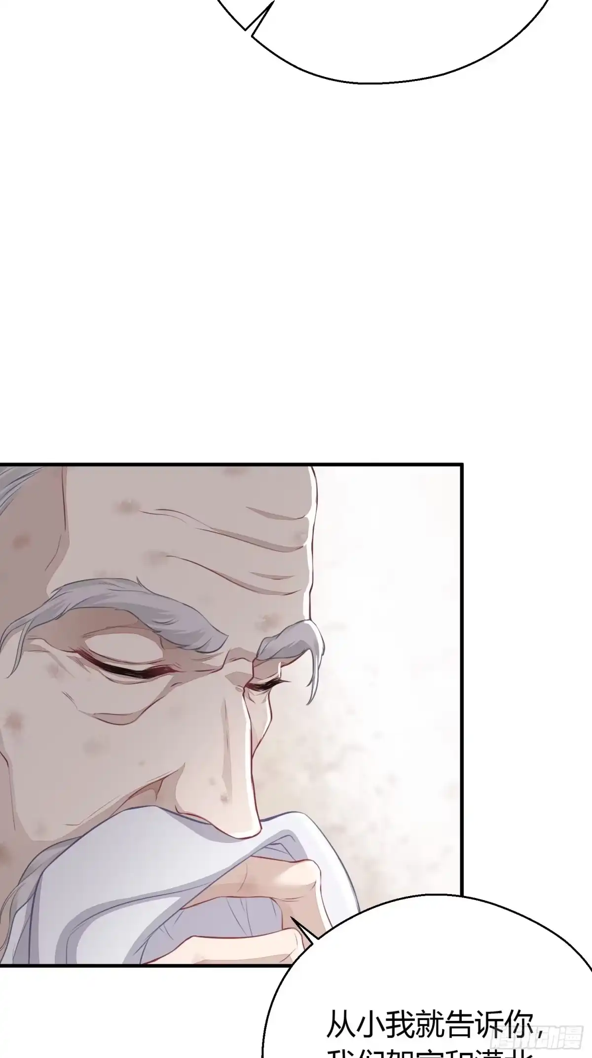 《熠华录》第二十五话 鹰神 第14页