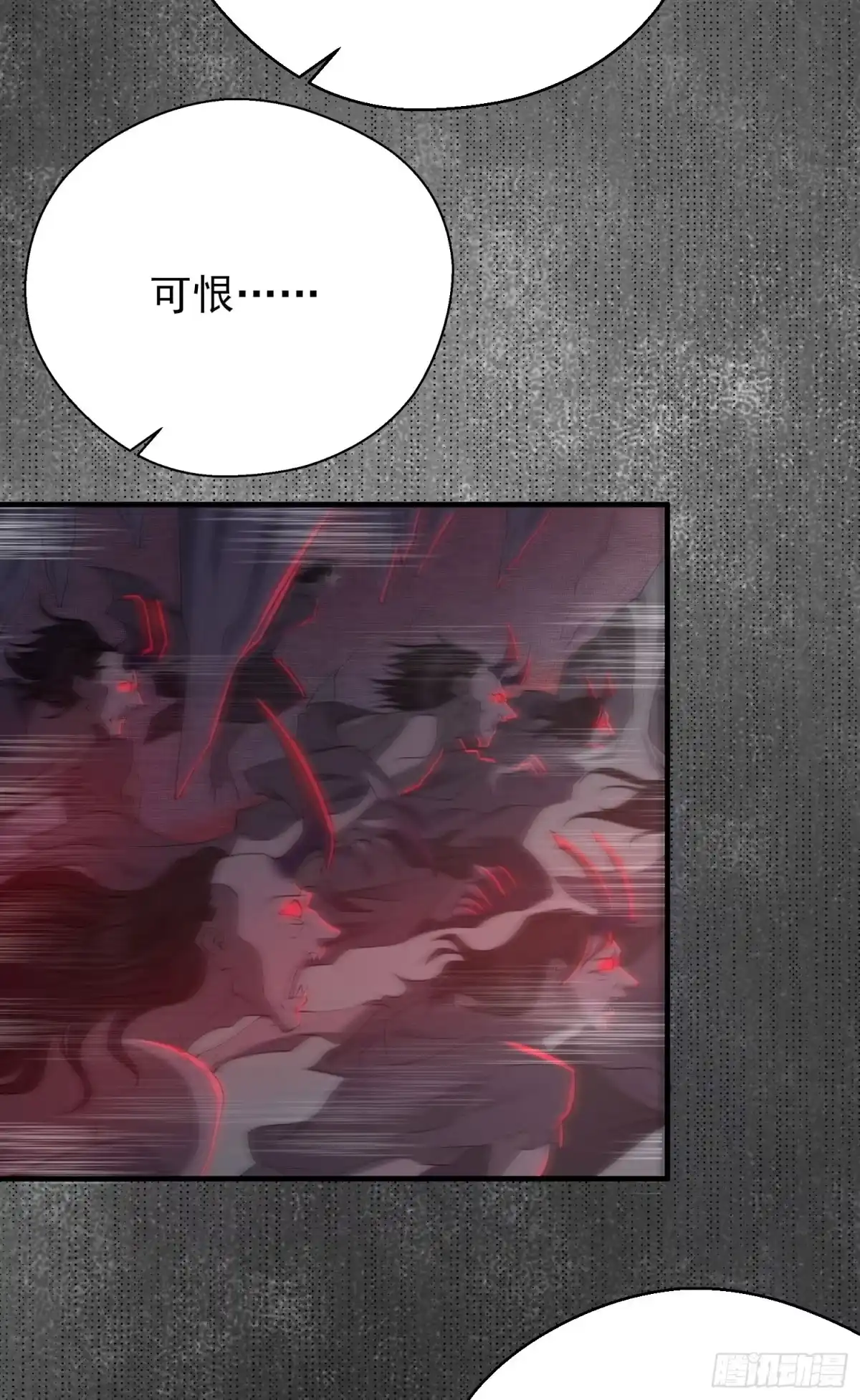 《熠华录》第二十五话 鹰神 第45页