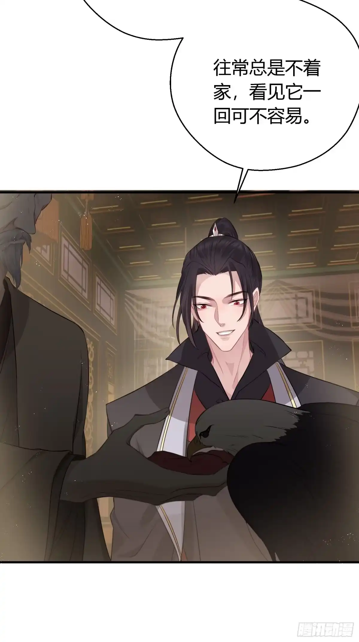 《熠华录》第二十五话 鹰神 第8页