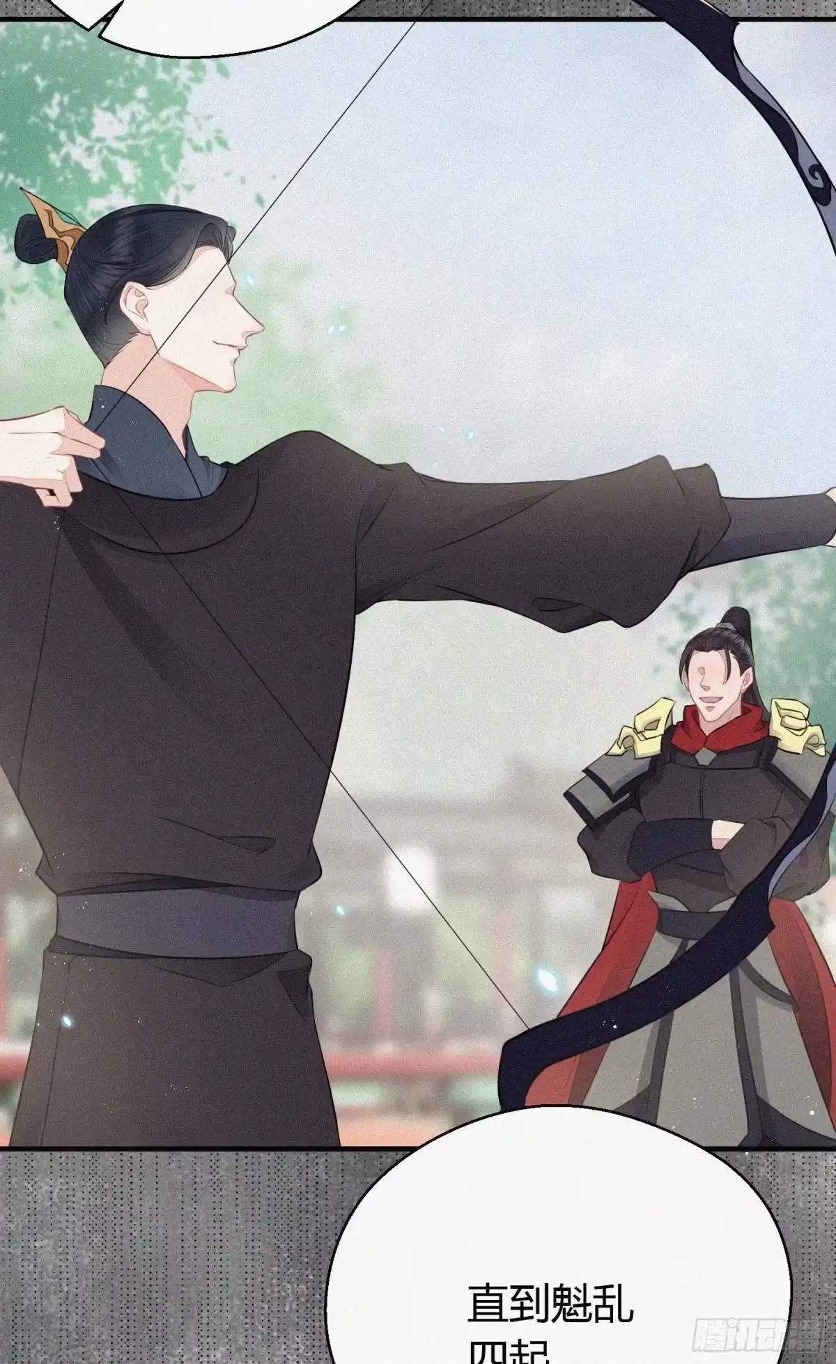 《熠华录》第二十五话 鹰神 第21页