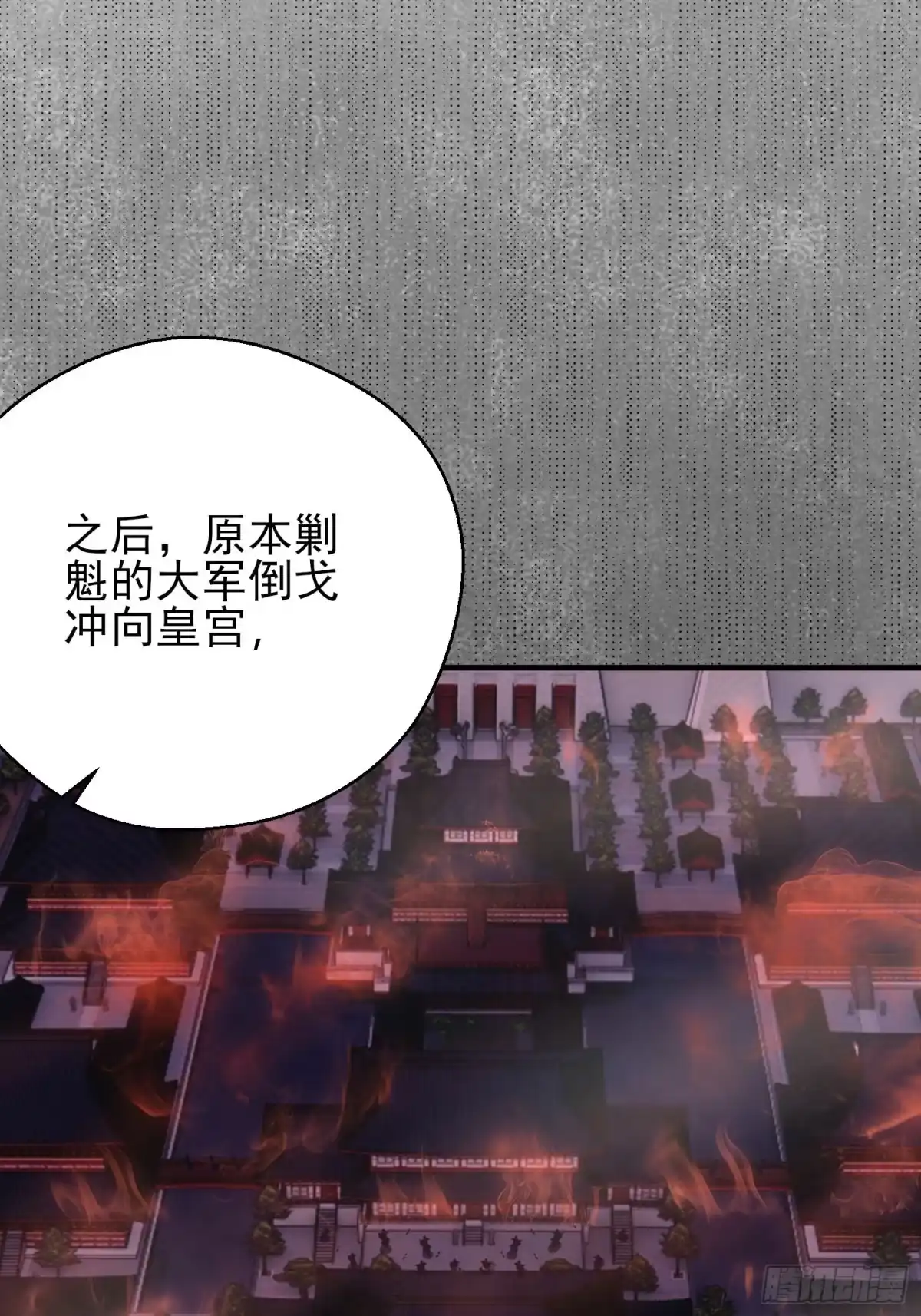 《熠华录》第二十五话 鹰神 第40页