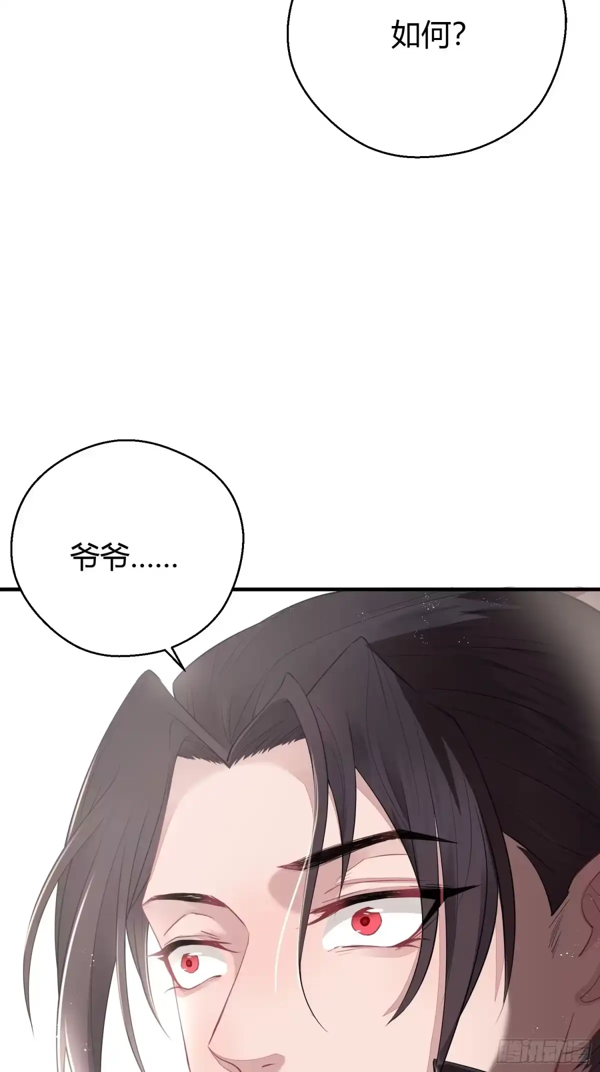 《熠华录》第二十五话 鹰神 第35页