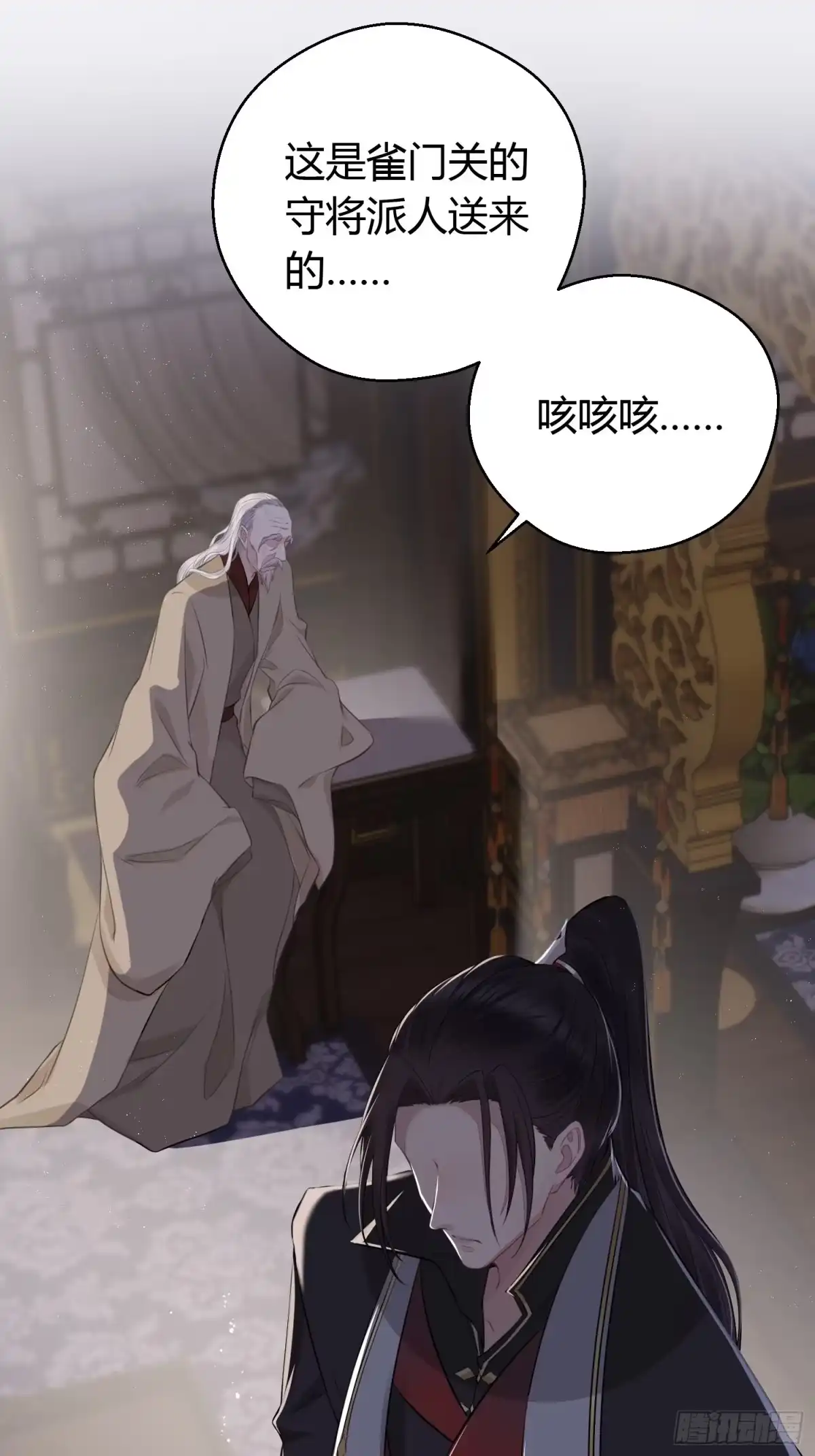 《熠华录》第二十五话 鹰神 第11页