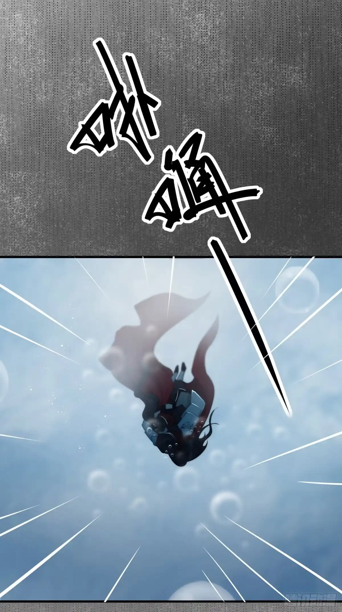 《熠华录》第二十五话 鹰神 第50页