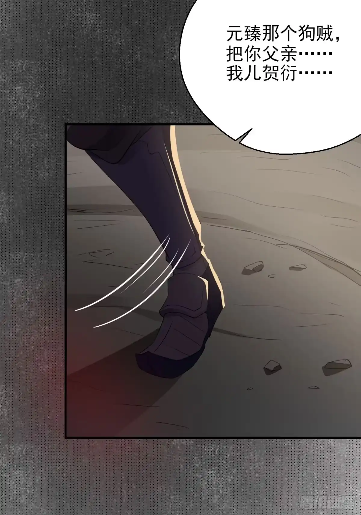 《熠华录》第二十五话 鹰神 第46页