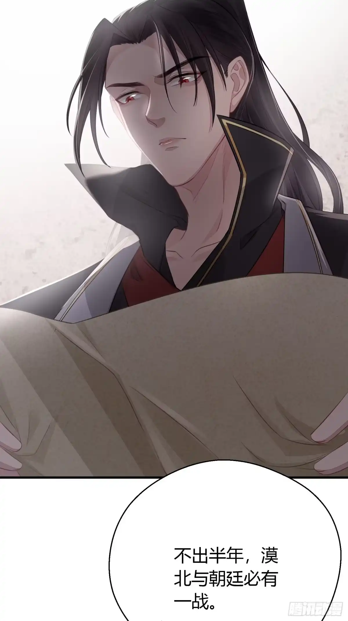 《熠华录》第二十五话 鹰神 第13页