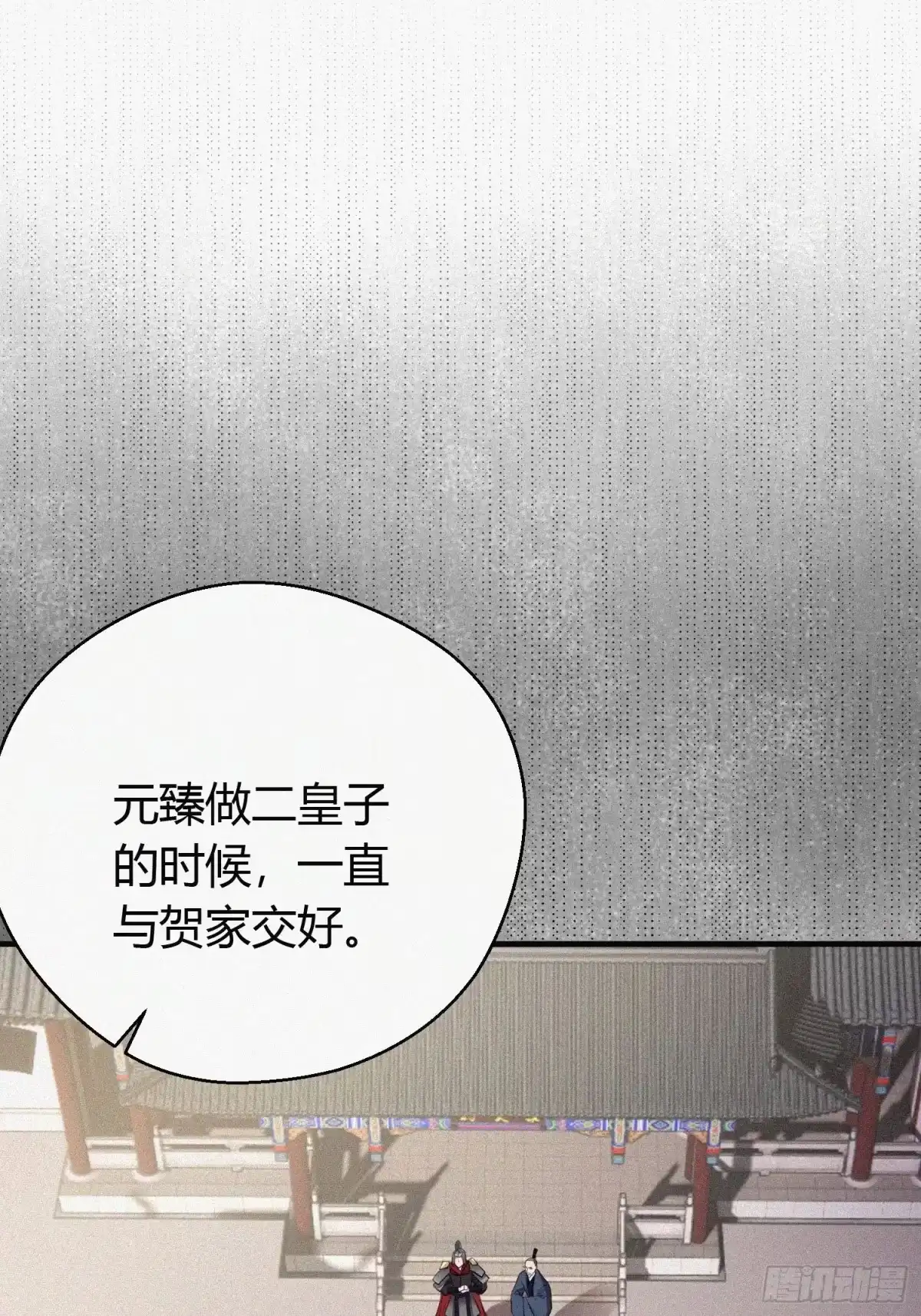 《熠华录》第二十五话 鹰神 第19页