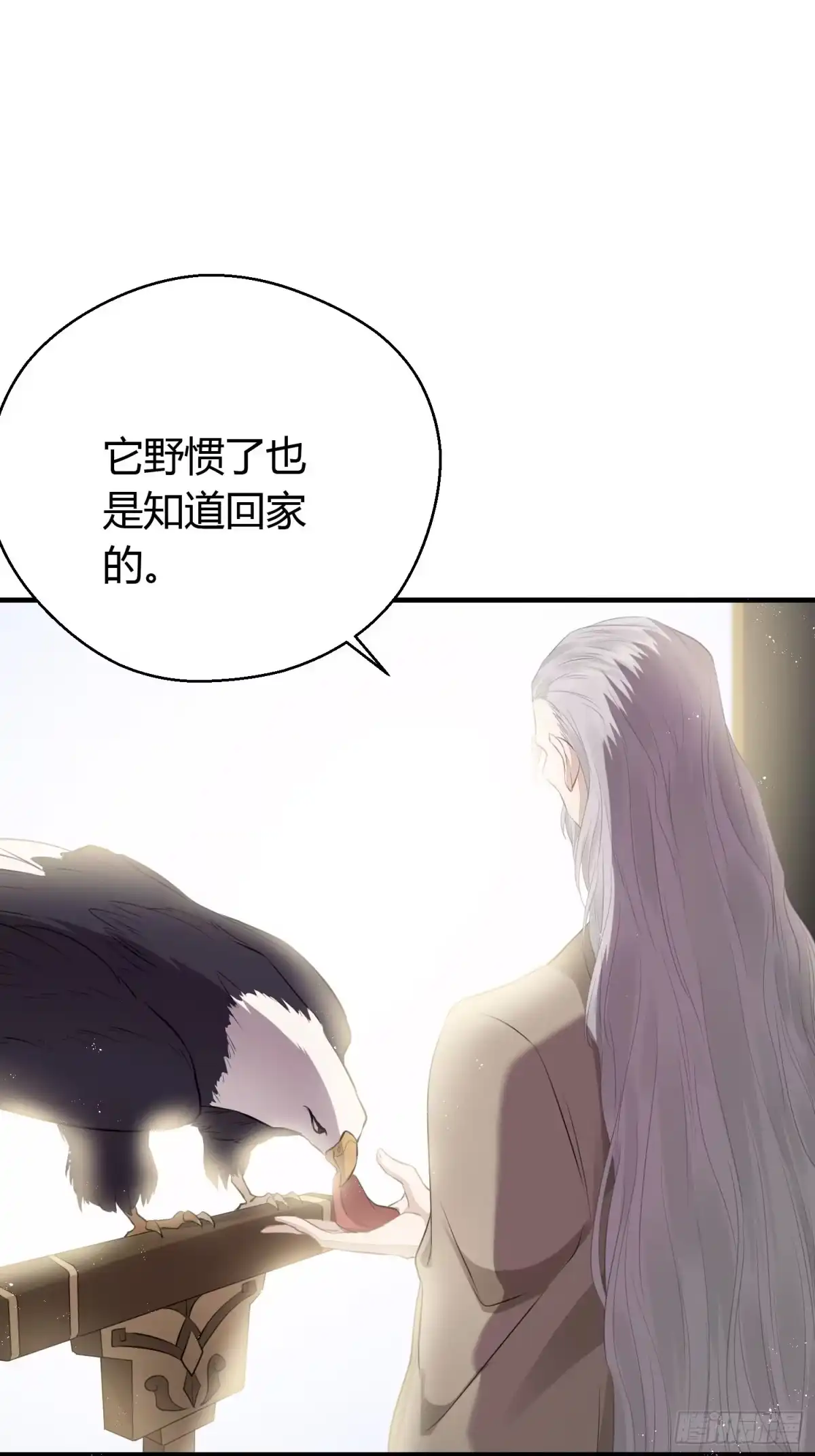 《熠华录》第二十五话 鹰神 第9页