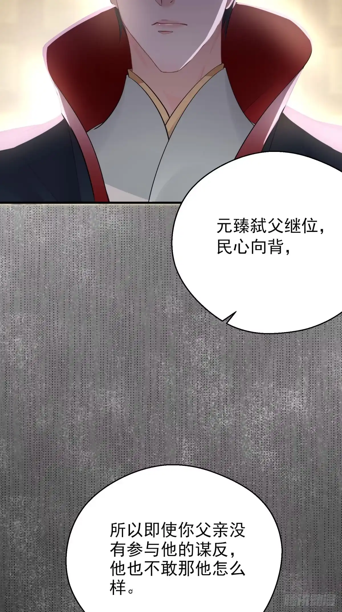 《熠华录》第二十五话 鹰神 第44页