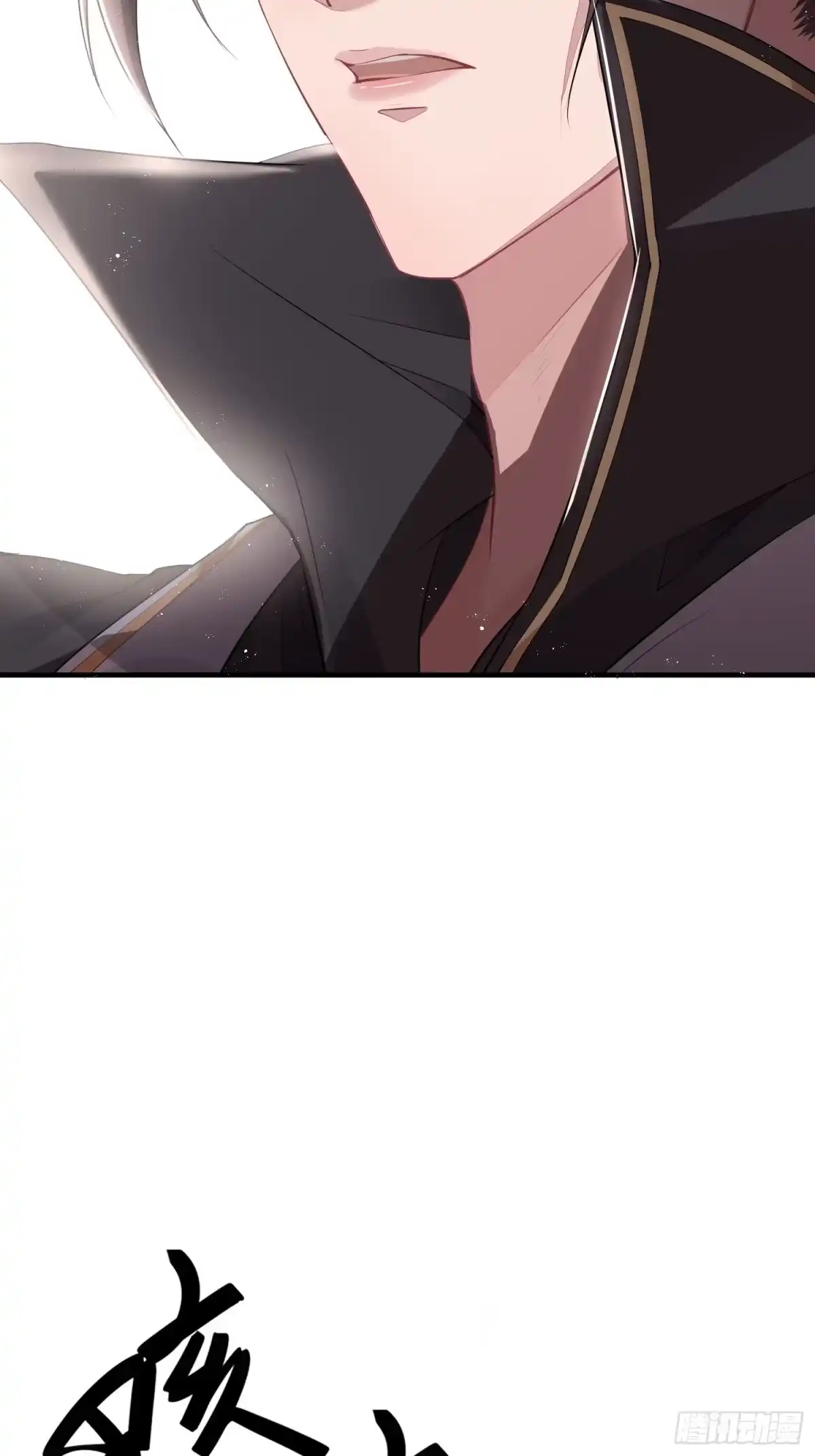 《熠华录》第二十五话 鹰神 第36页