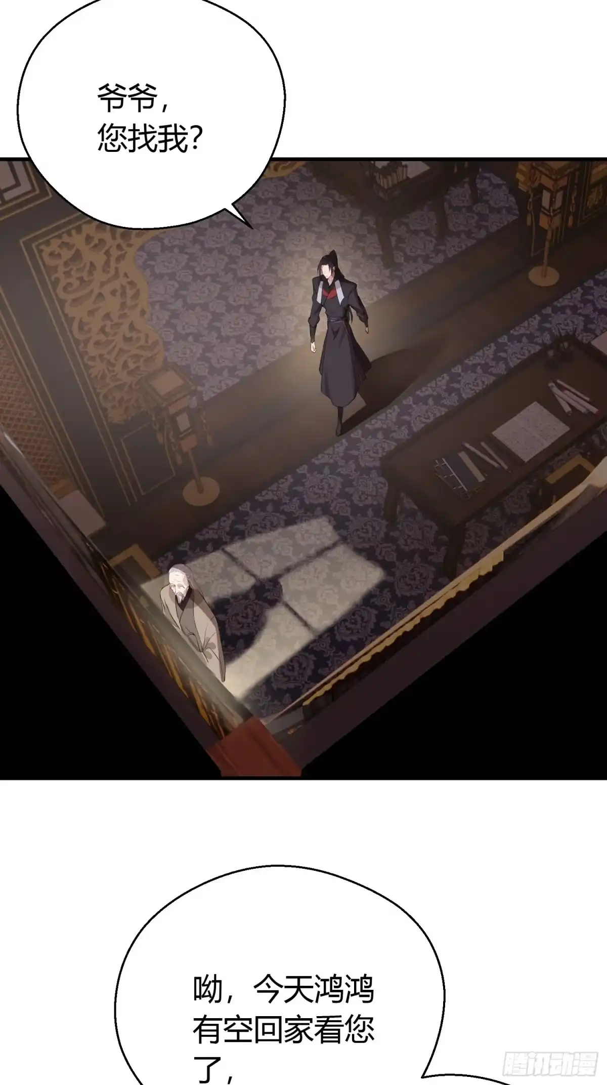 《熠华录》第二十五话 鹰神 第7页