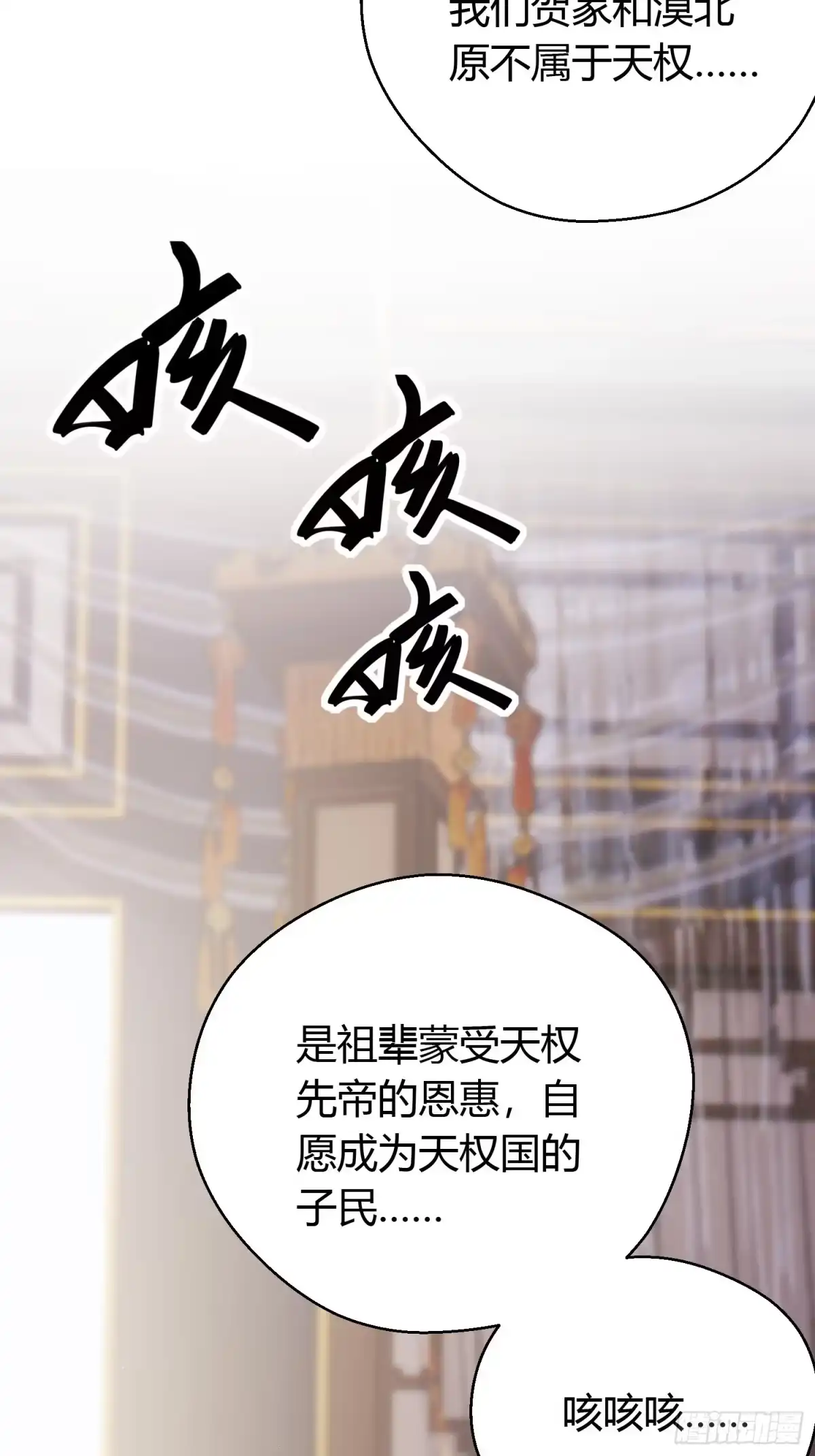 《熠华录》第二十五话 鹰神 第15页
