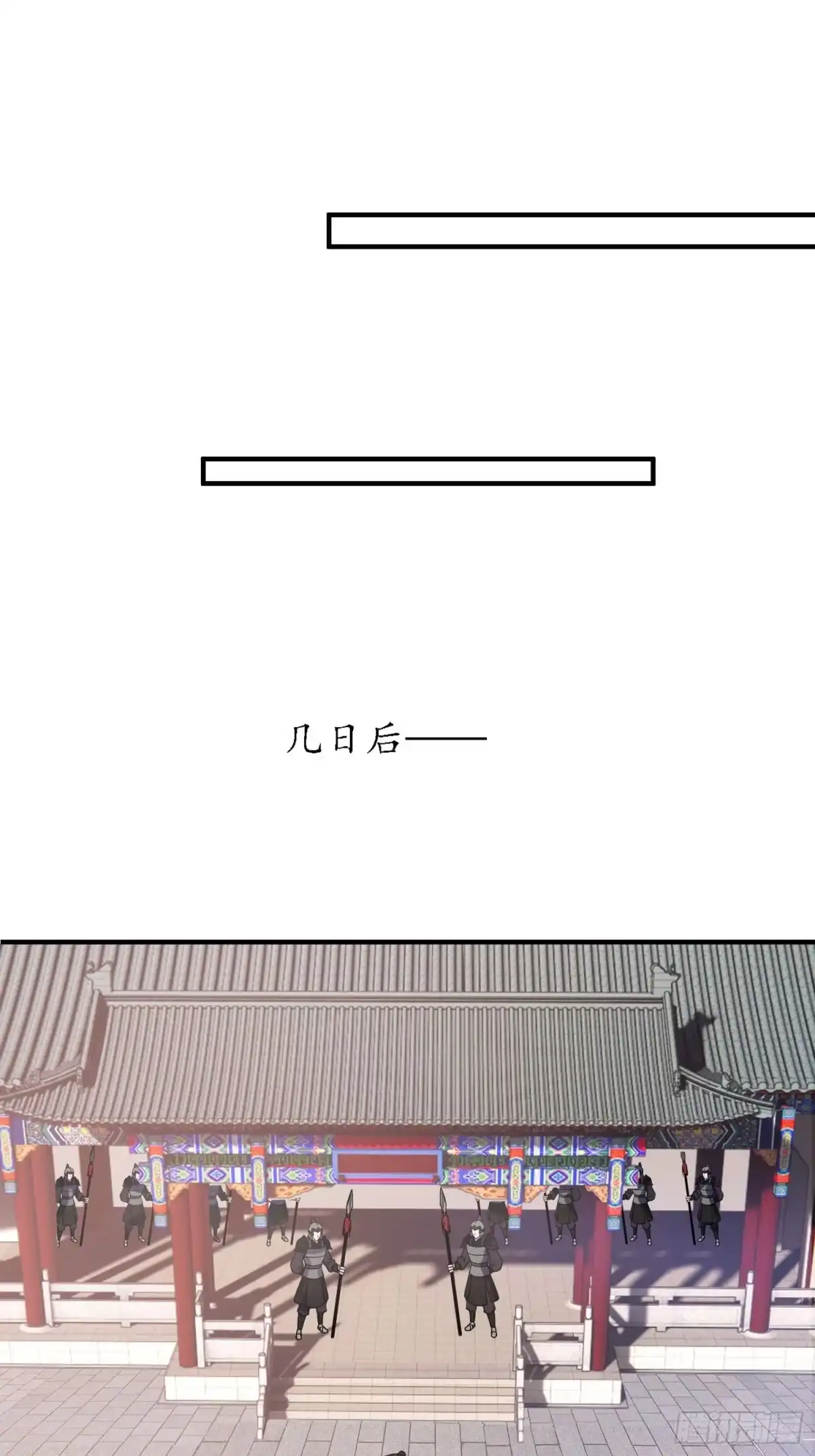 《熠华录》第二十六话 人质 第22页