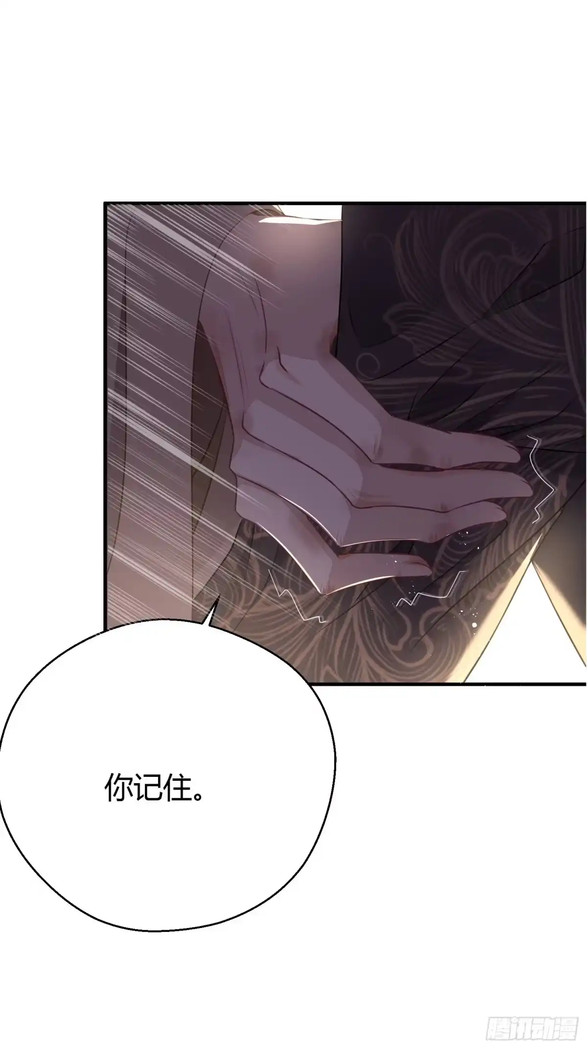 《熠华录》第二十六话 人质 第2页
