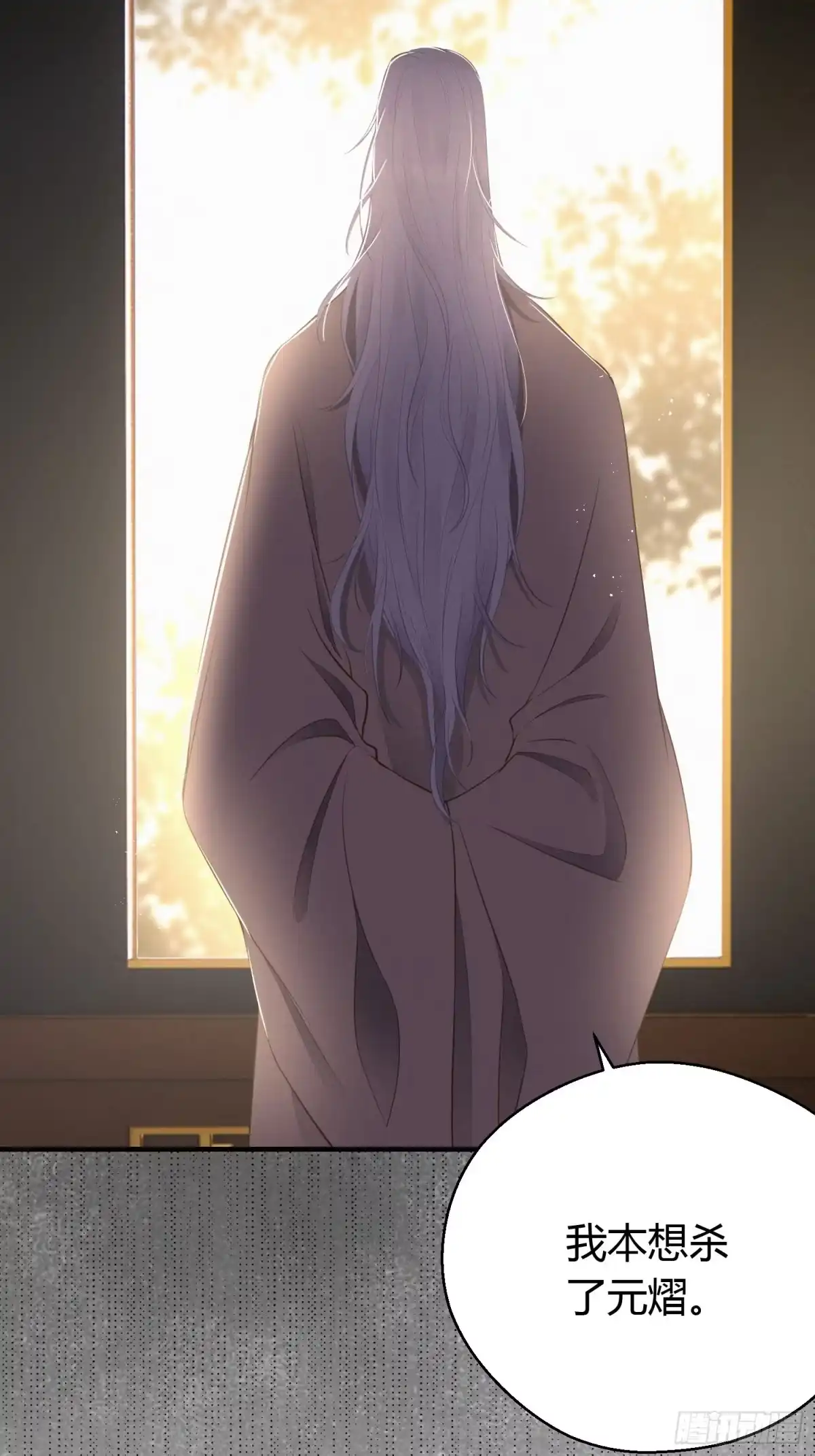 《熠华录》第二十六话 人质 第14页