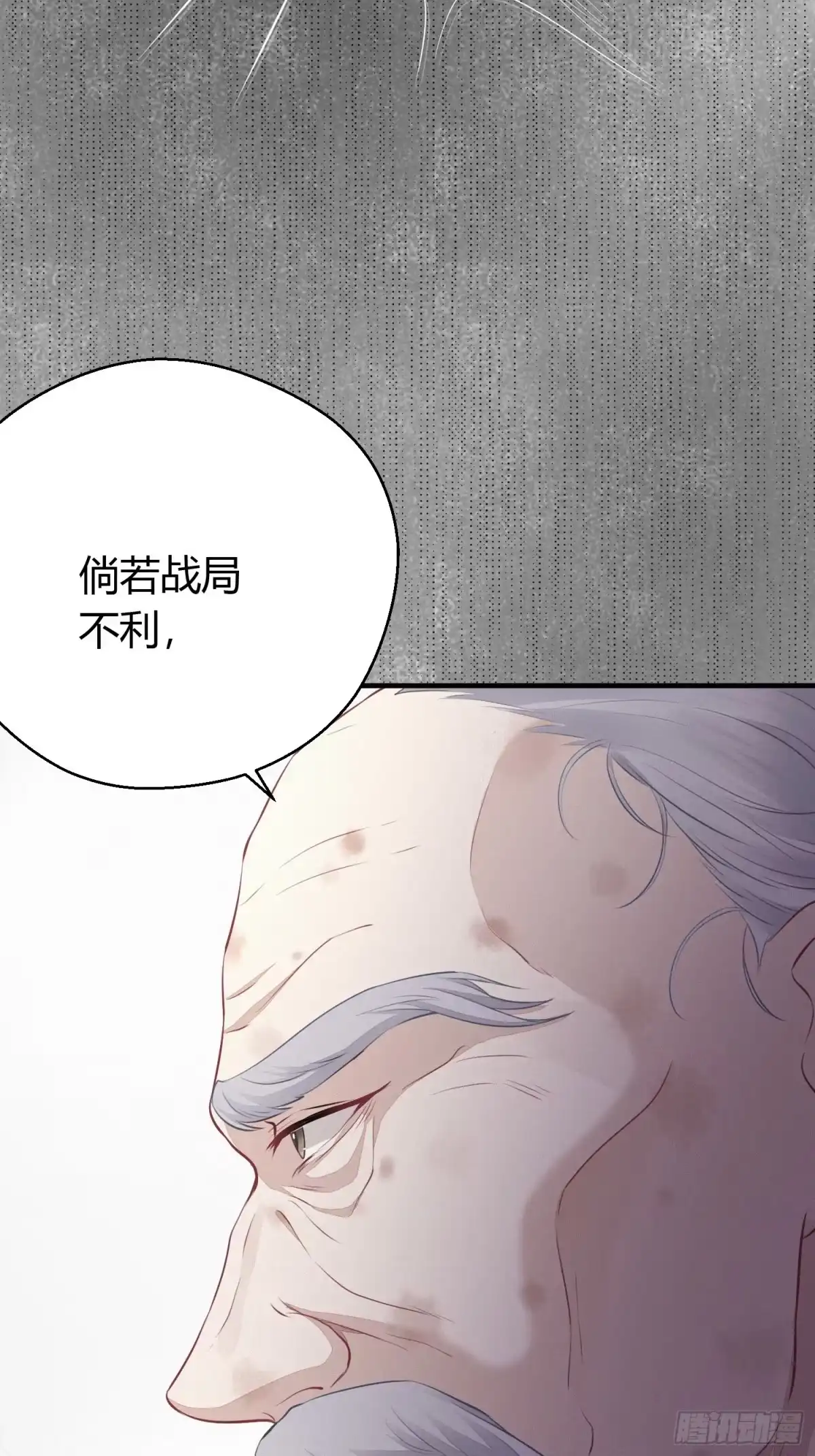 《熠华录》第二十六话 人质 第17页
