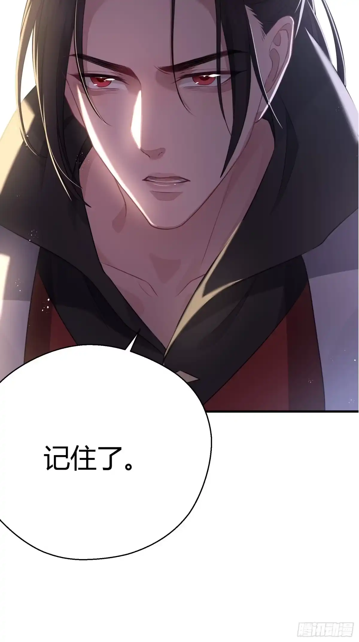 《熠华录》第二十六话 人质 第5页