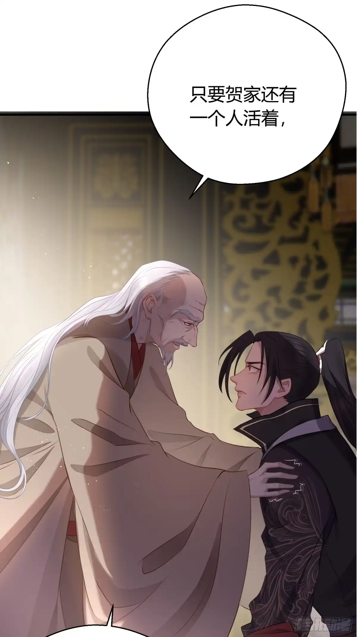 《熠华录》第二十六话 人质 第3页