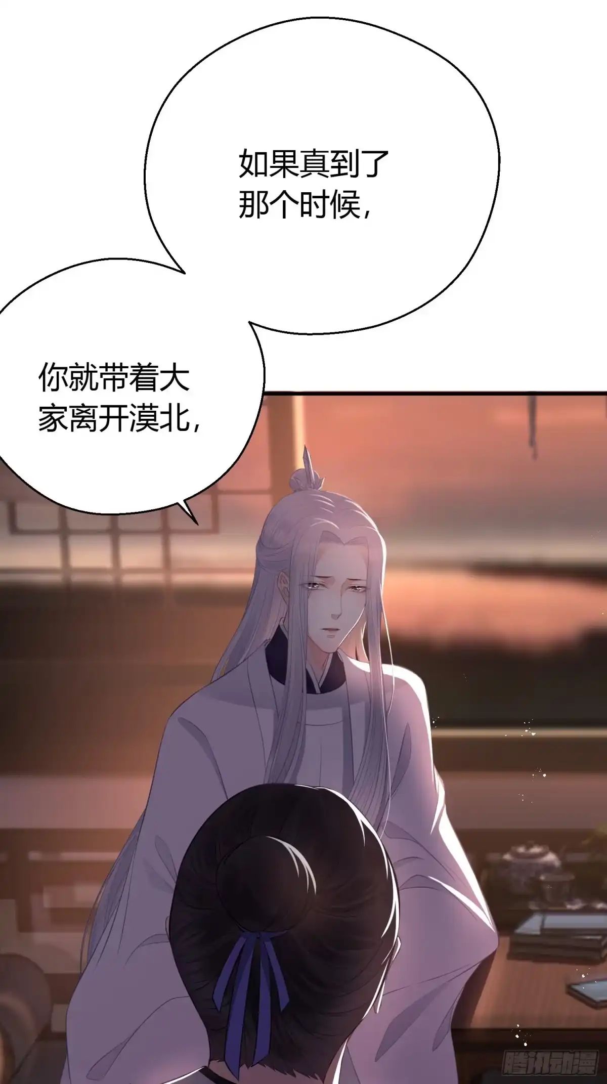 《熠华录》第二十七话 猜忌 第35页