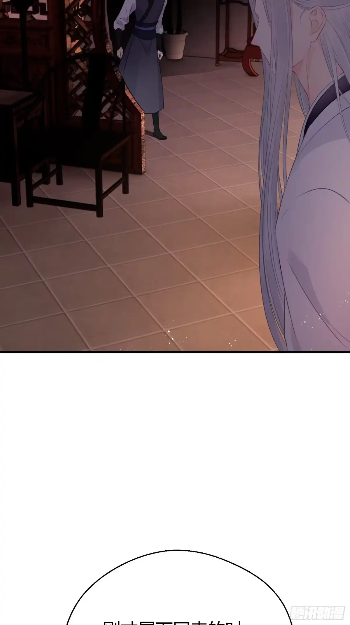 《熠华录》第二十七话 猜忌 第23页