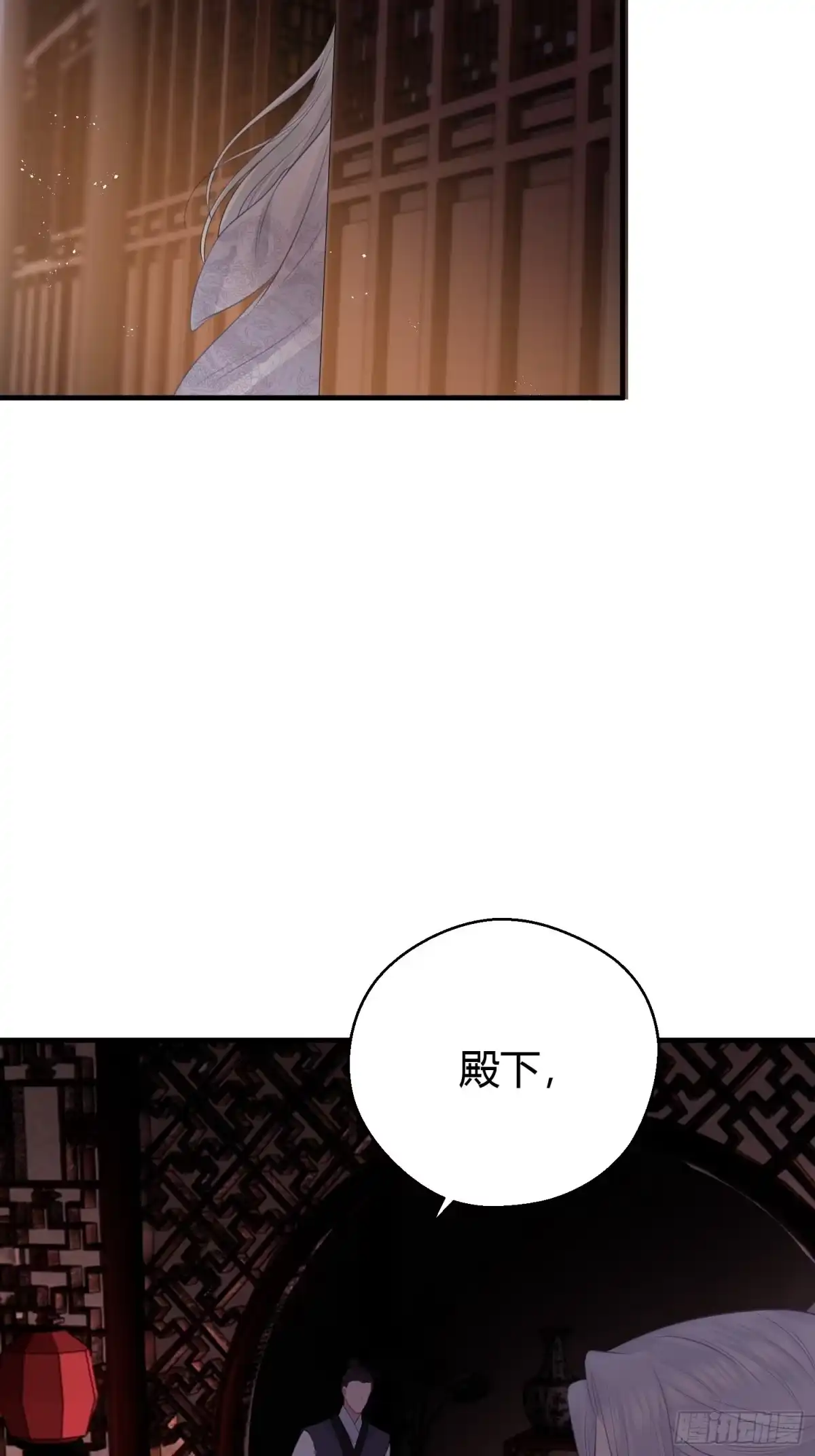 《熠华录》第二十七话 猜忌 第22页