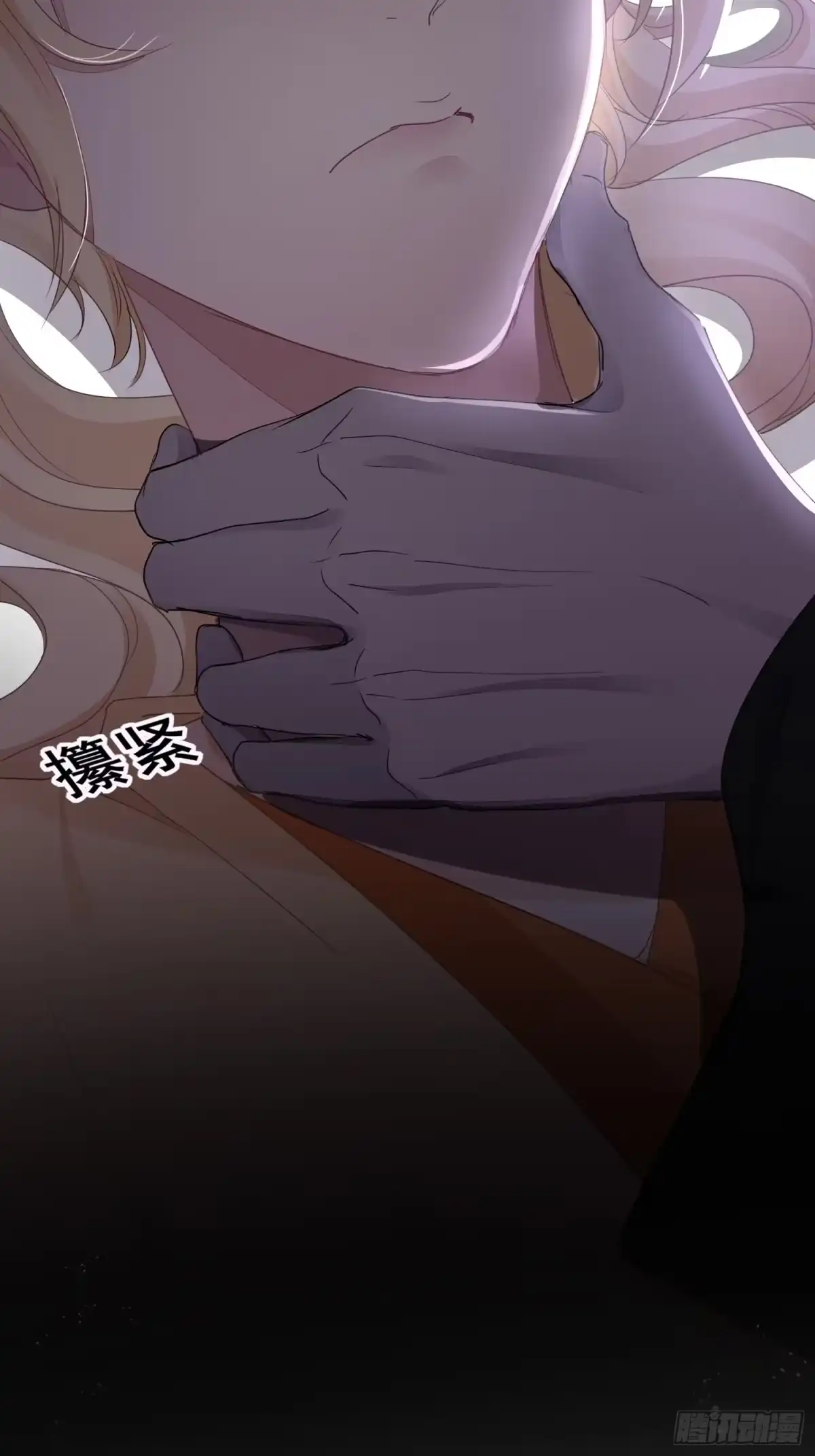 《熠华录》第二十七话 猜忌 第66页