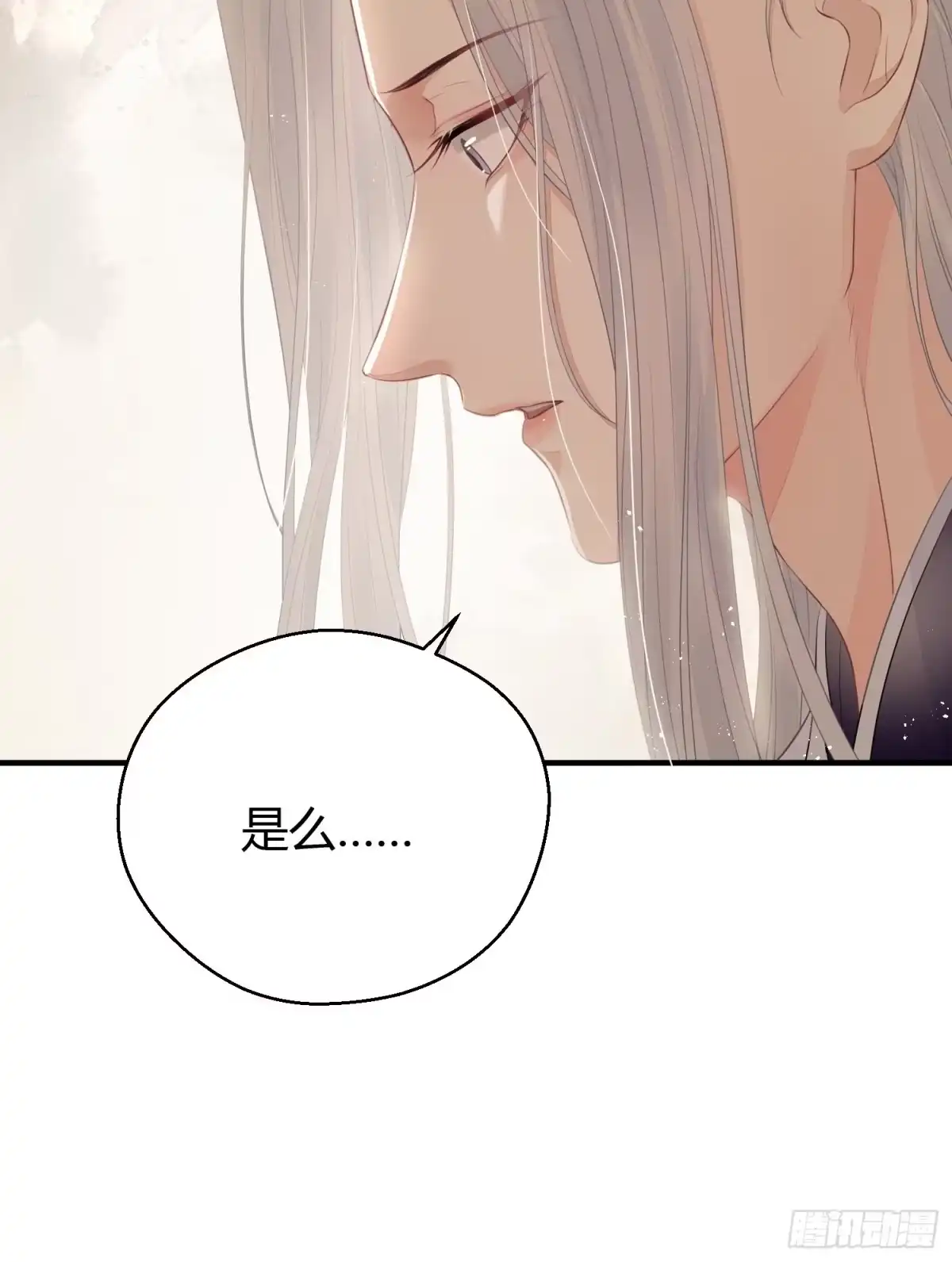 《熠华录》第二十七话 猜忌 第16页