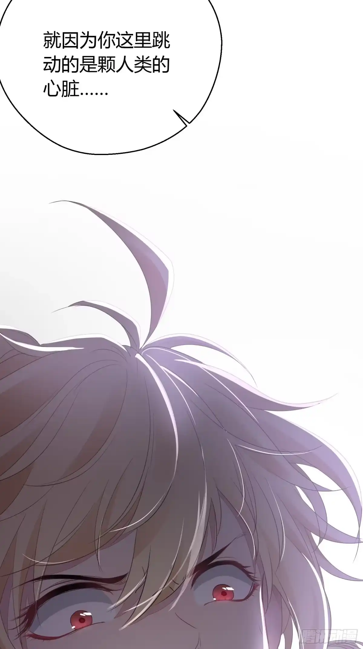 《熠华录》第二十七话 猜忌 第65页