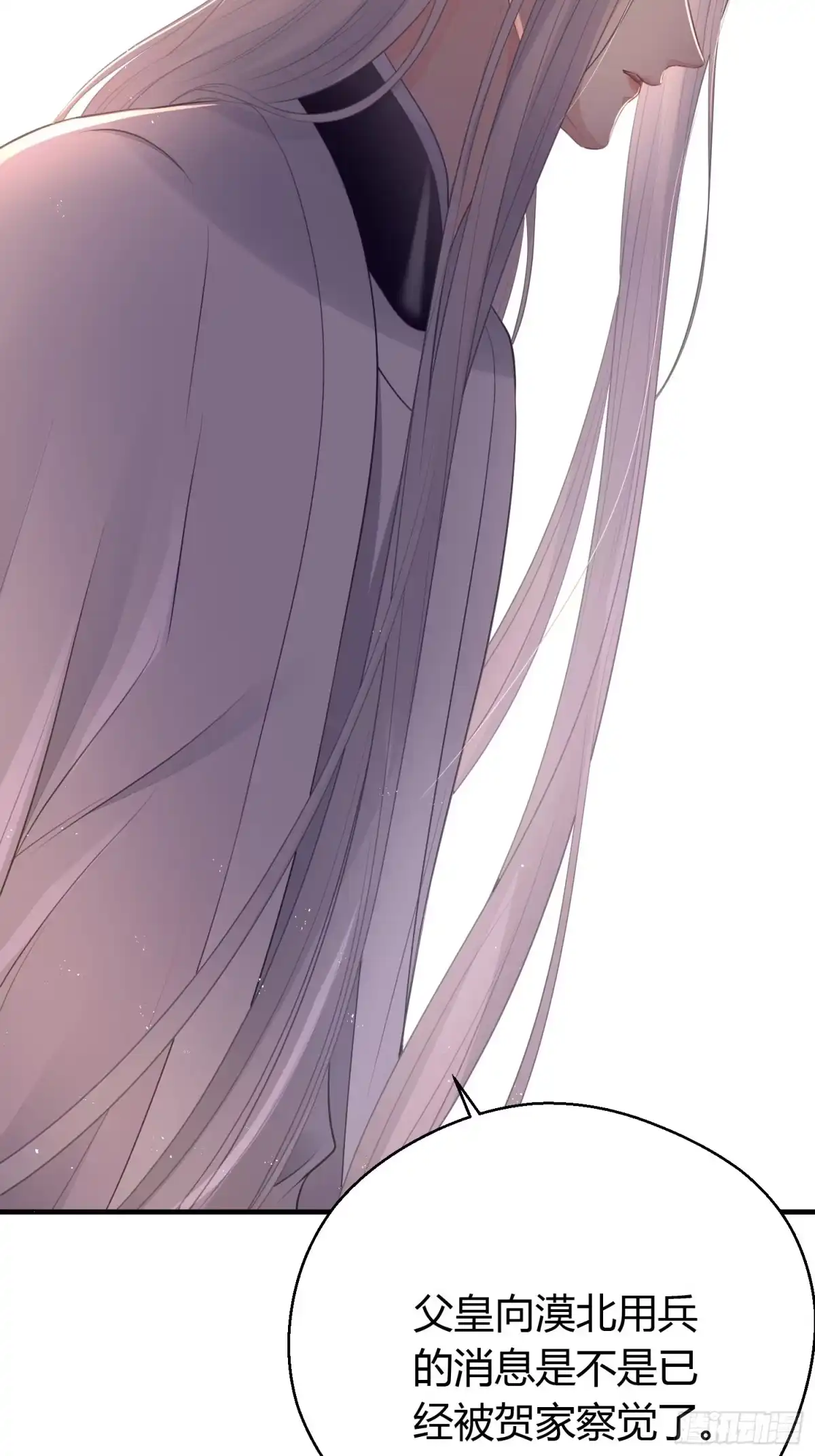 《熠华录》第二十七话 猜忌 第28页
