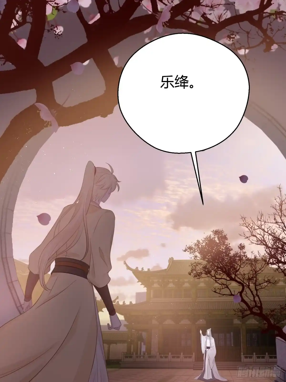 《熠华录》第二十七话 猜忌 第4页