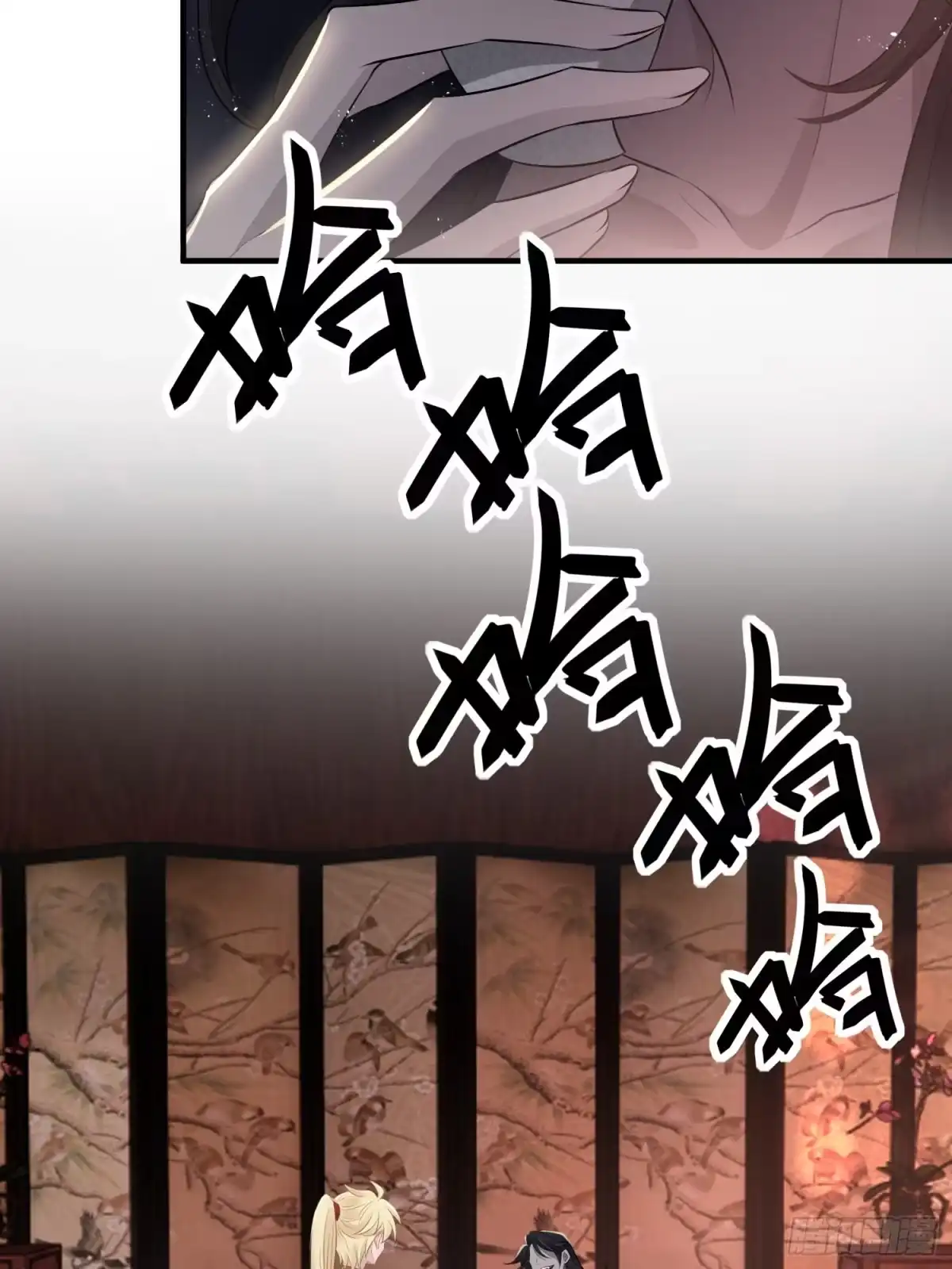 《熠华录》第二十七话 猜忌 第53页