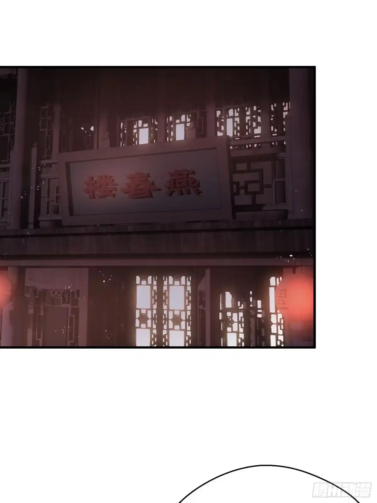 《熠华录》第二十七话 猜忌 第50页