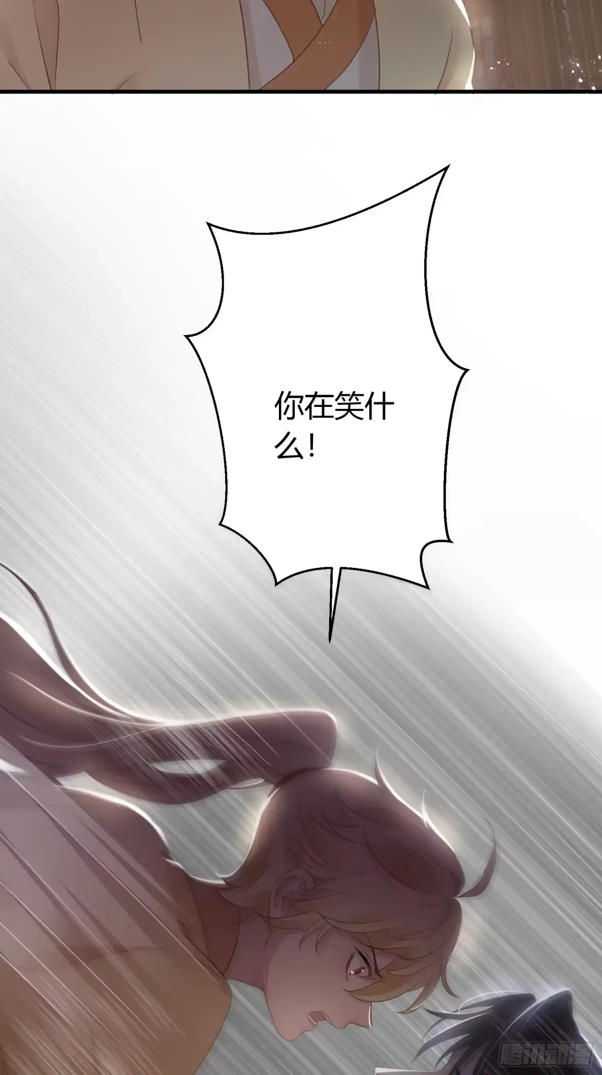 《熠华录》第二十七话 猜忌 第56页