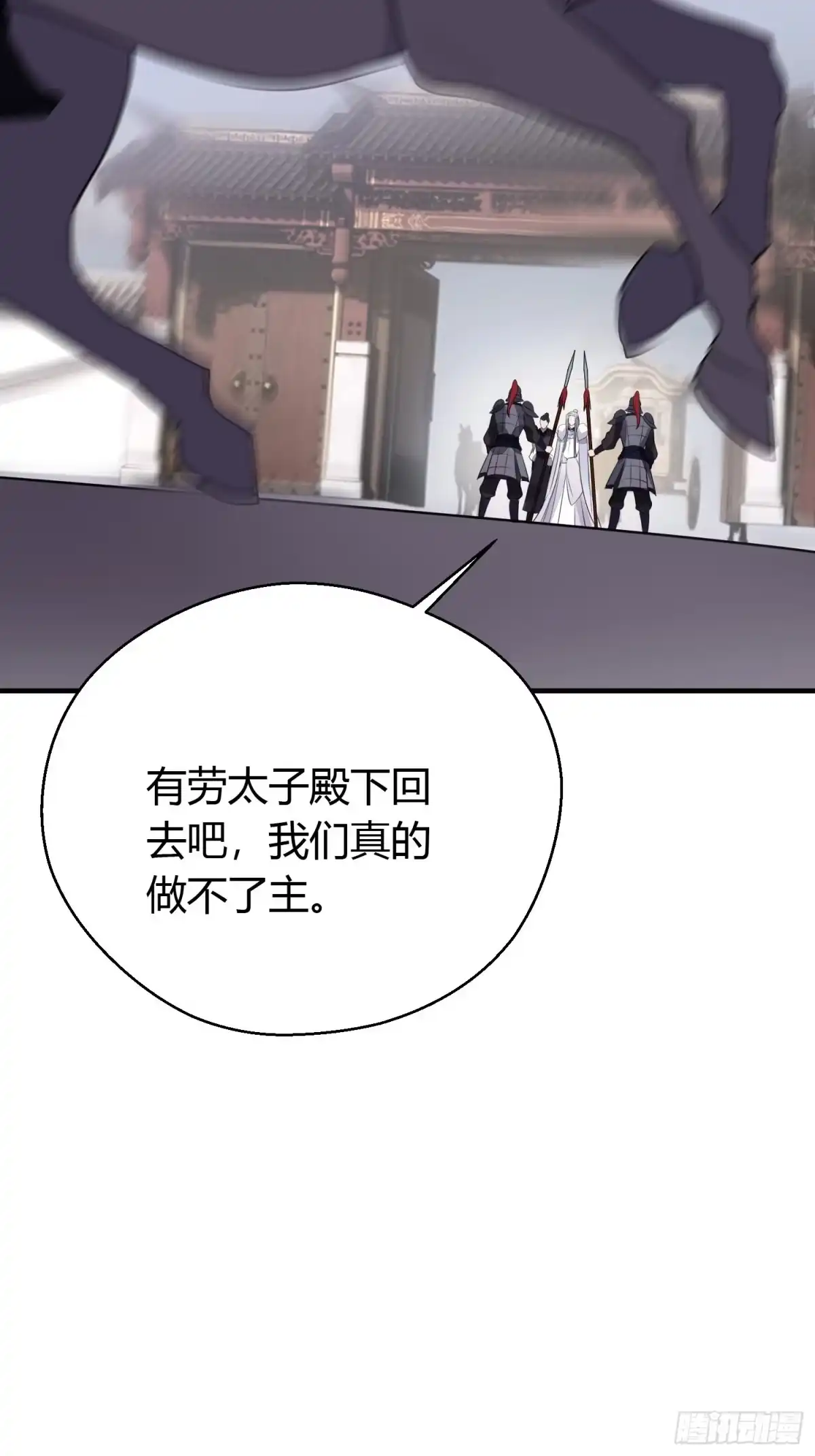 《熠华录》第二十八话 再见 第39页
