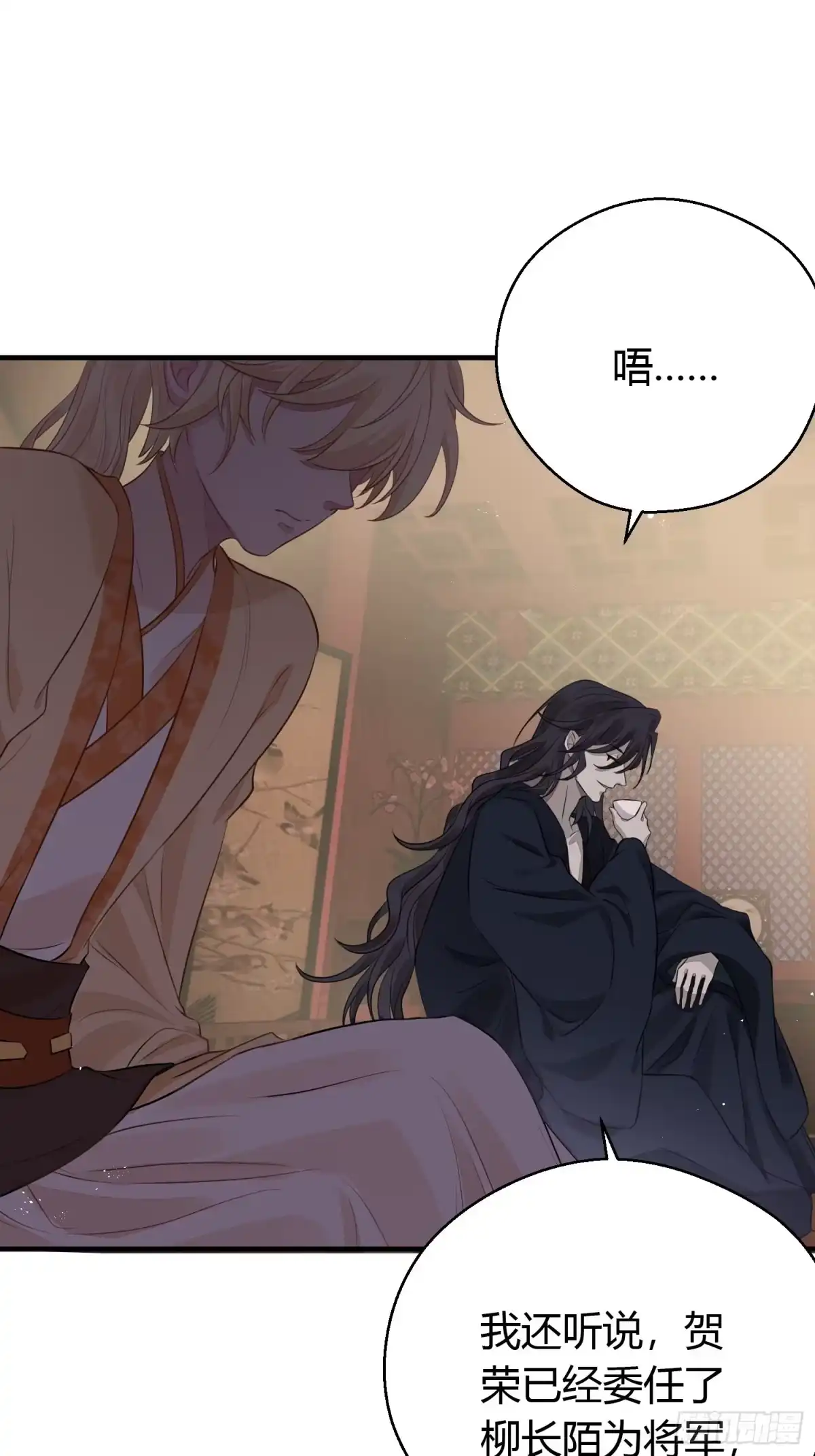 《熠华录》第二十八话 再见 第24页