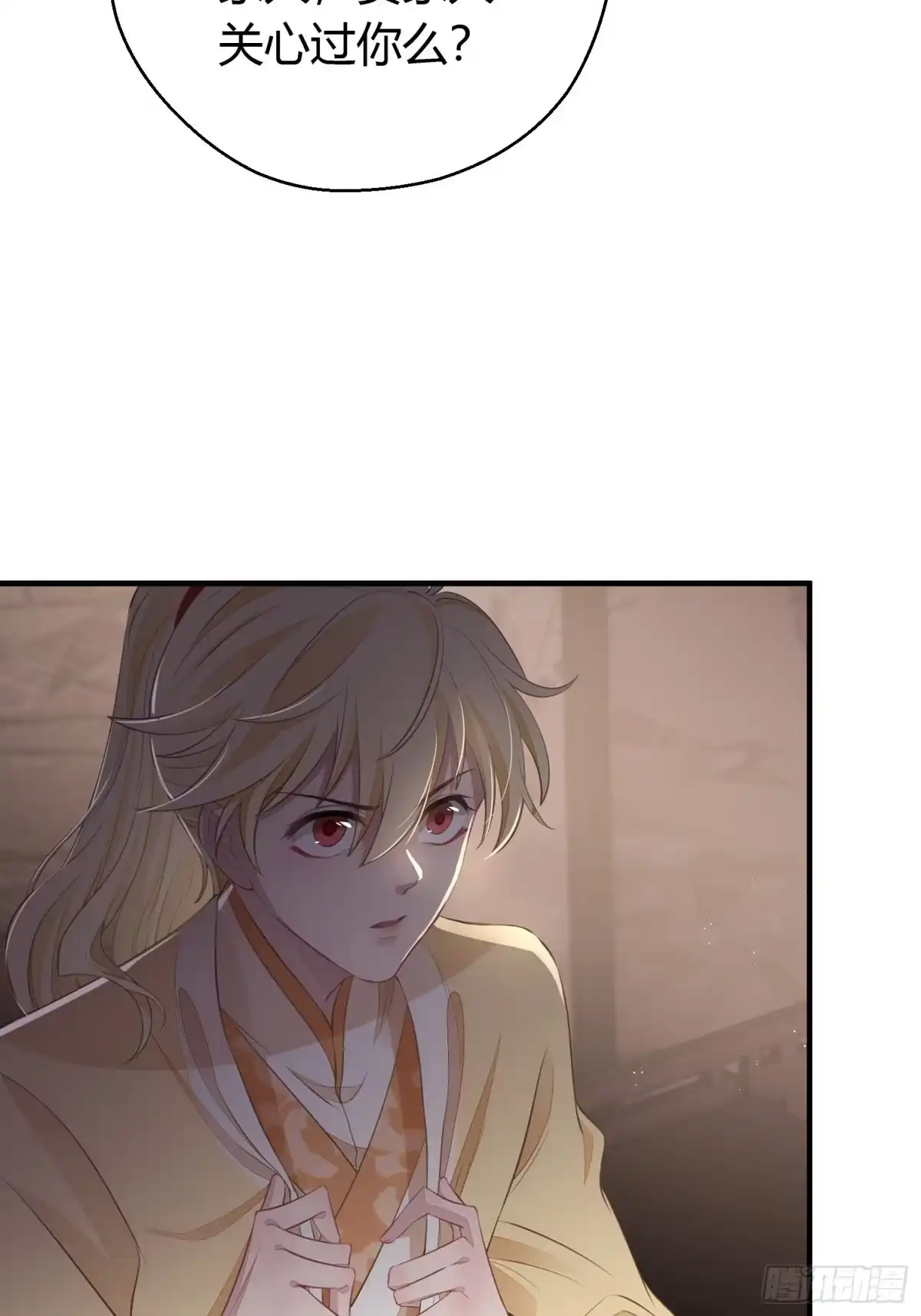 《熠华录》第二十八话 再见 第20页